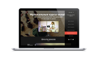 Онлайн музыкальные курсы