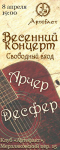 Афиша