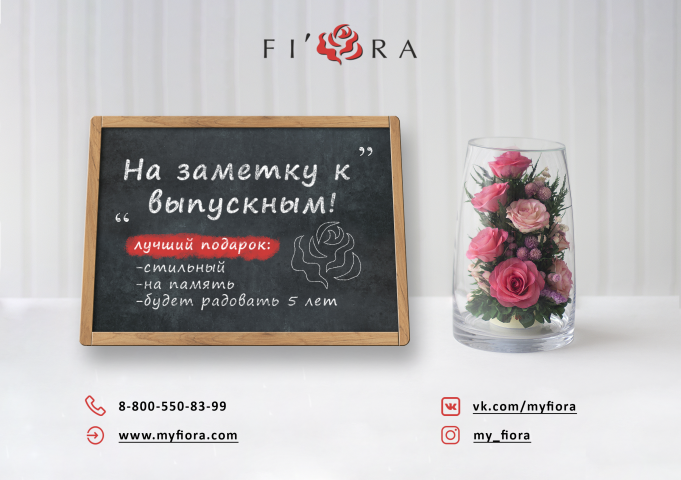 Flora