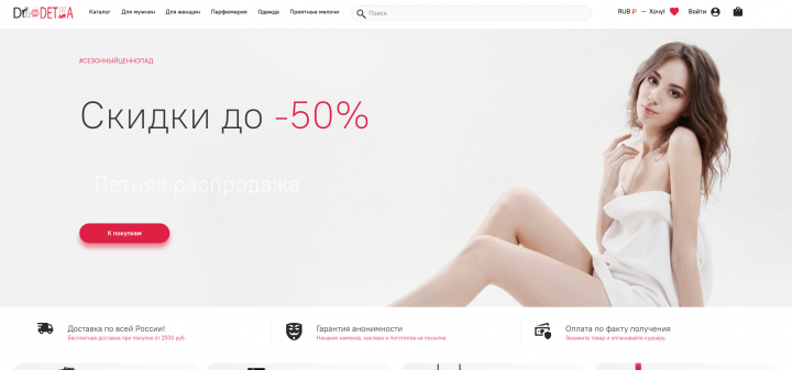 Сайт интим товаров