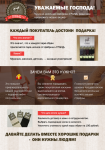 Продающая листовка