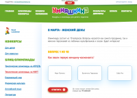 Олимпиада для детей