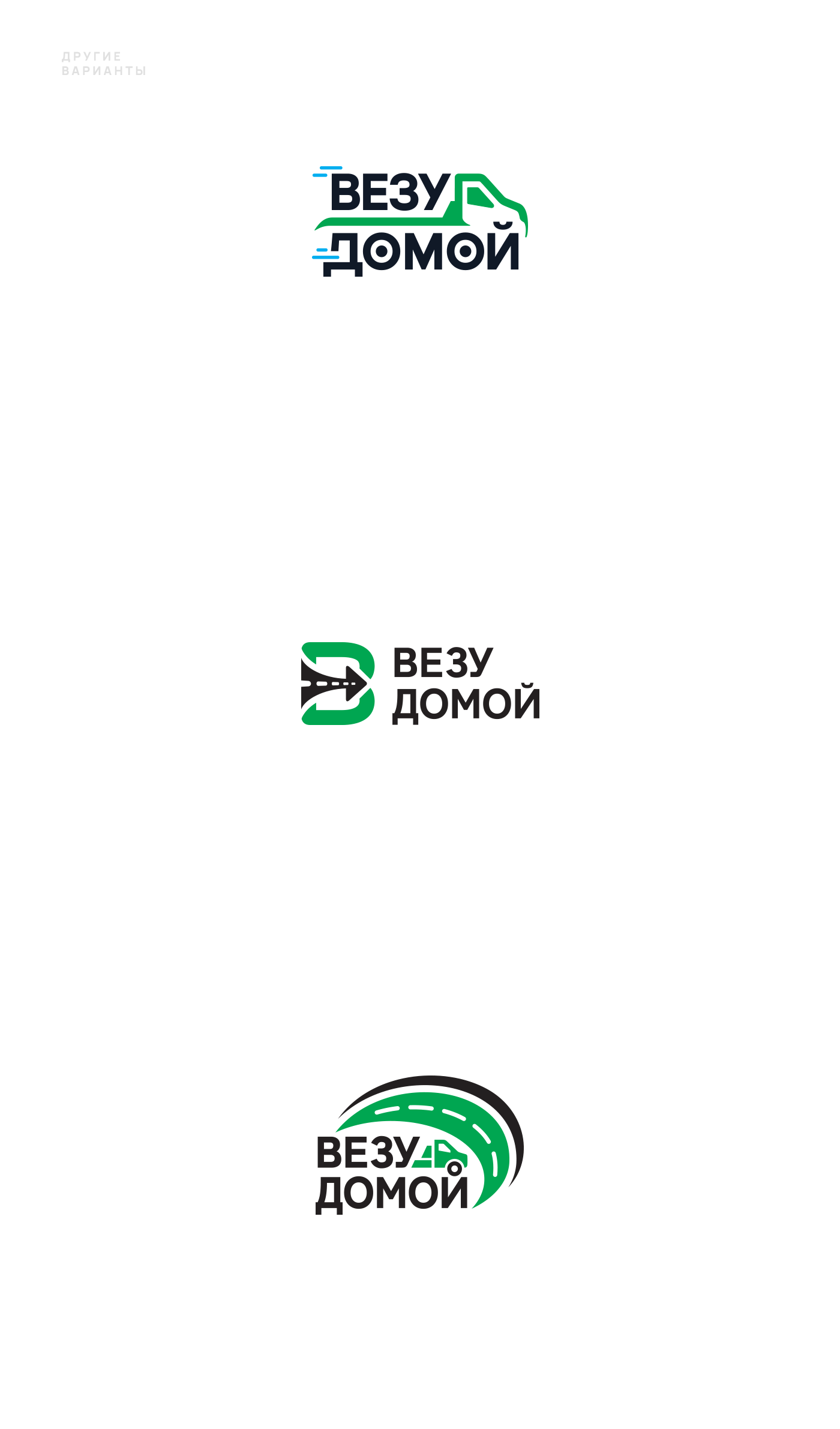 vezu-domoy-2.png
