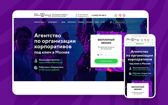 Organizator.ru