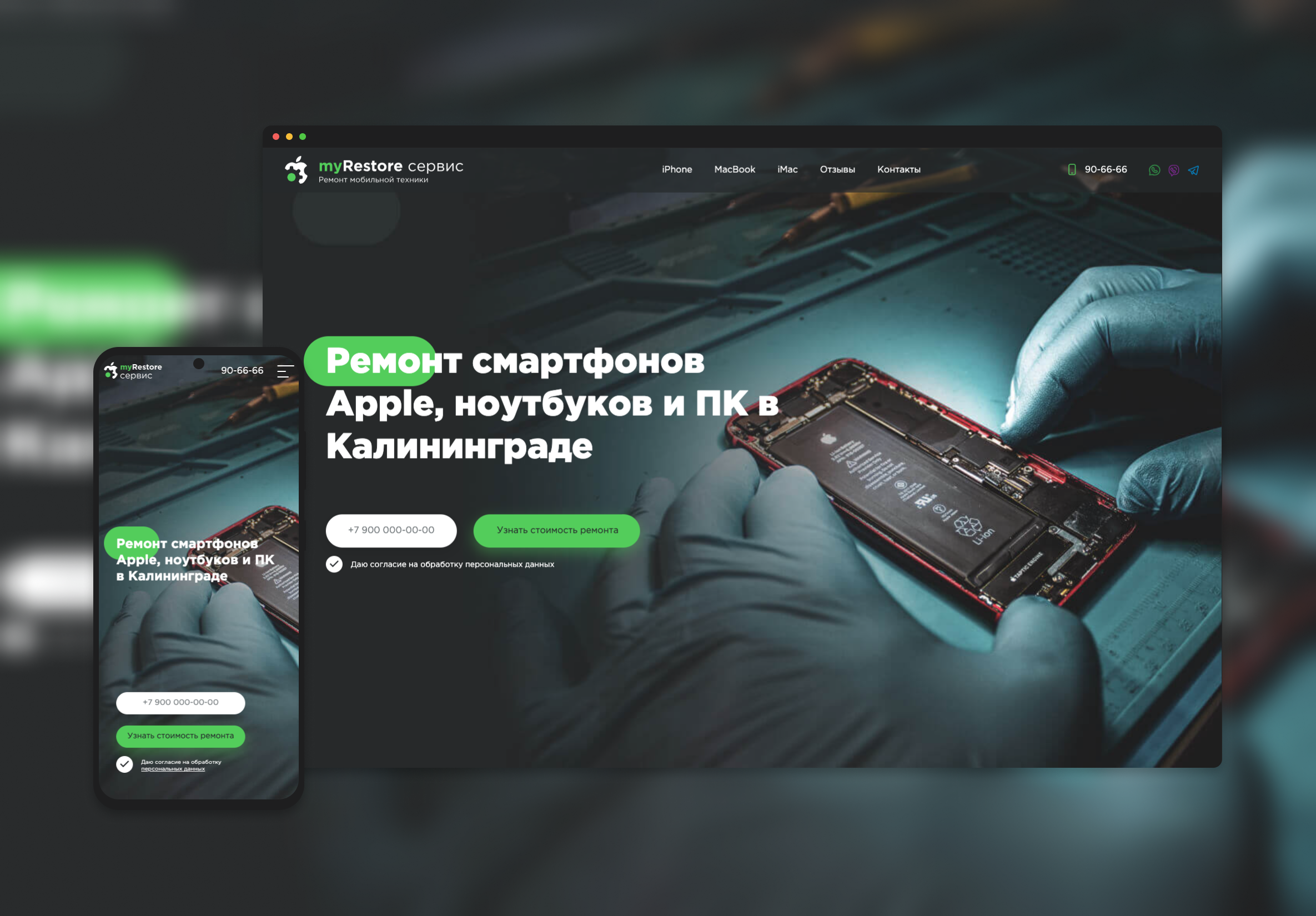 myRestore сервис