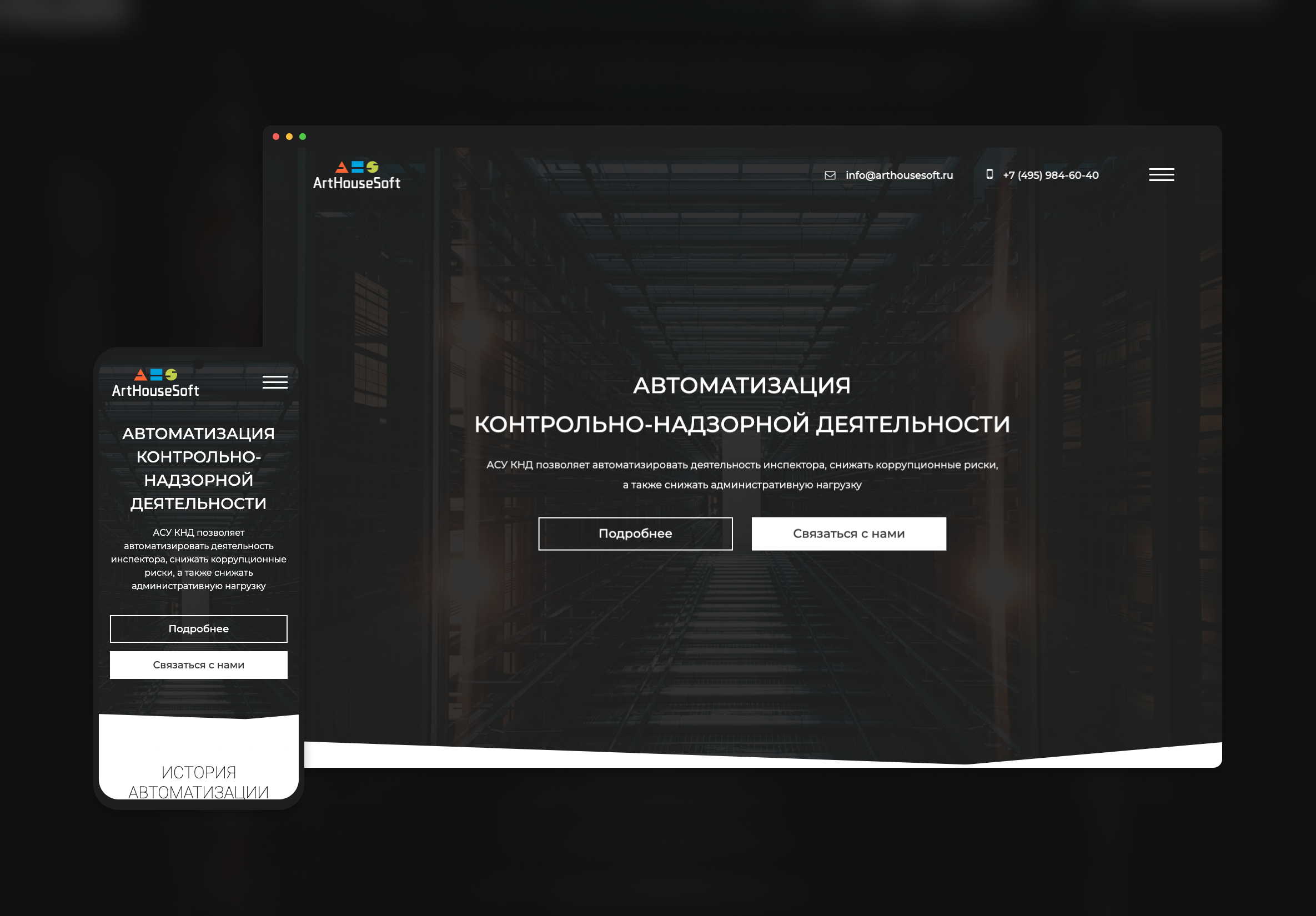 ArtHouseSoft