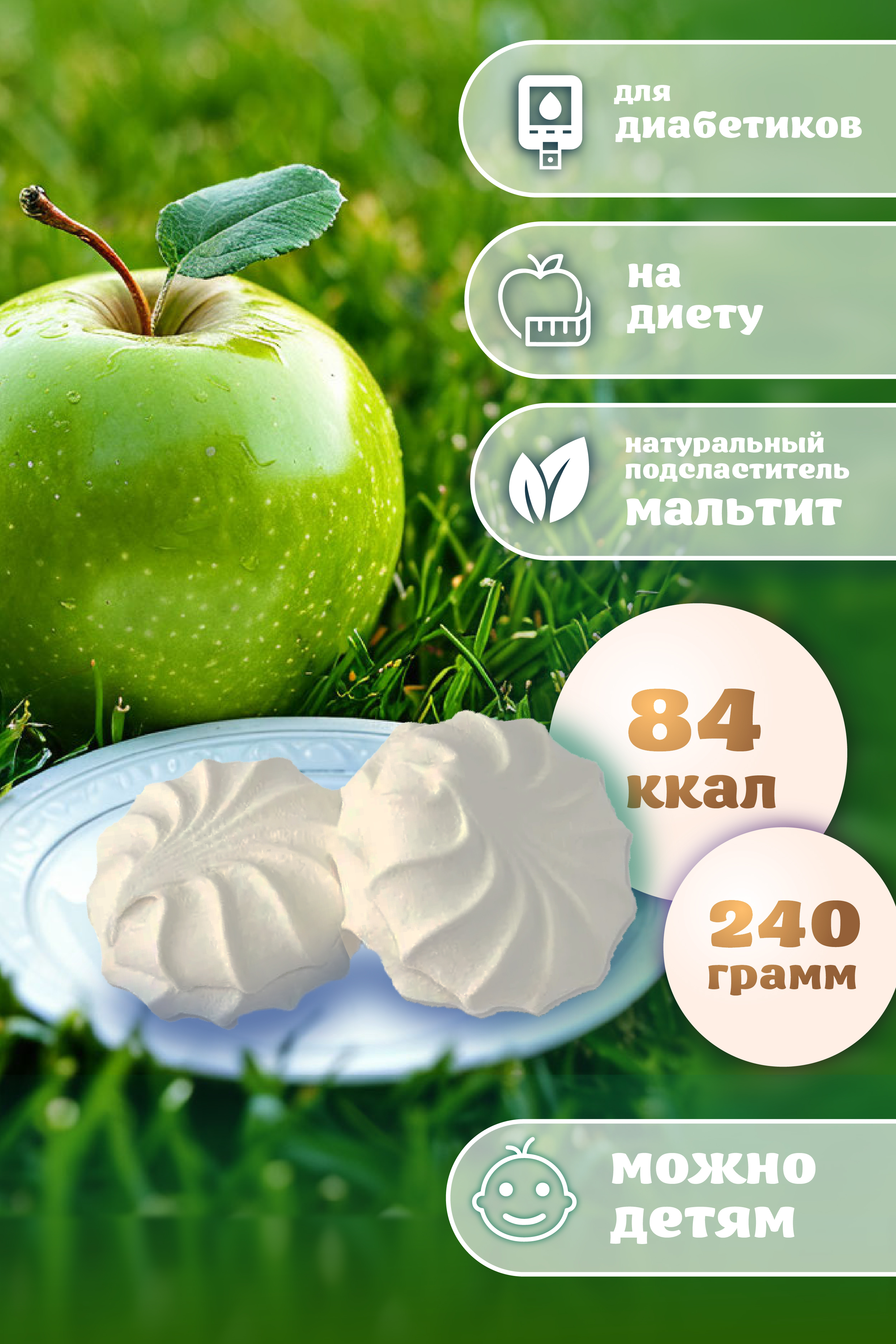 инфографика зефир [Восстановлен]_Монтажная область 1-02.jpg