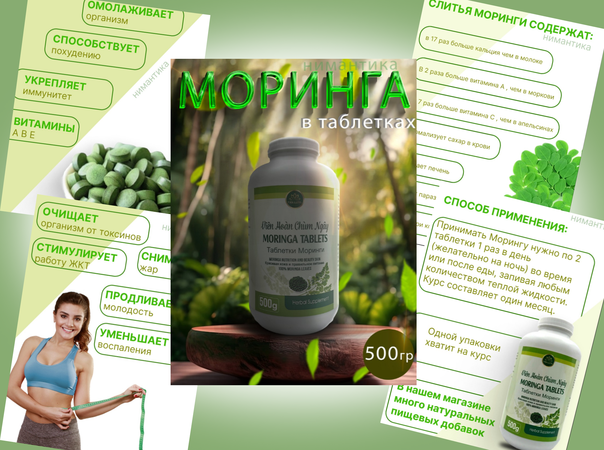 БАД инфографика