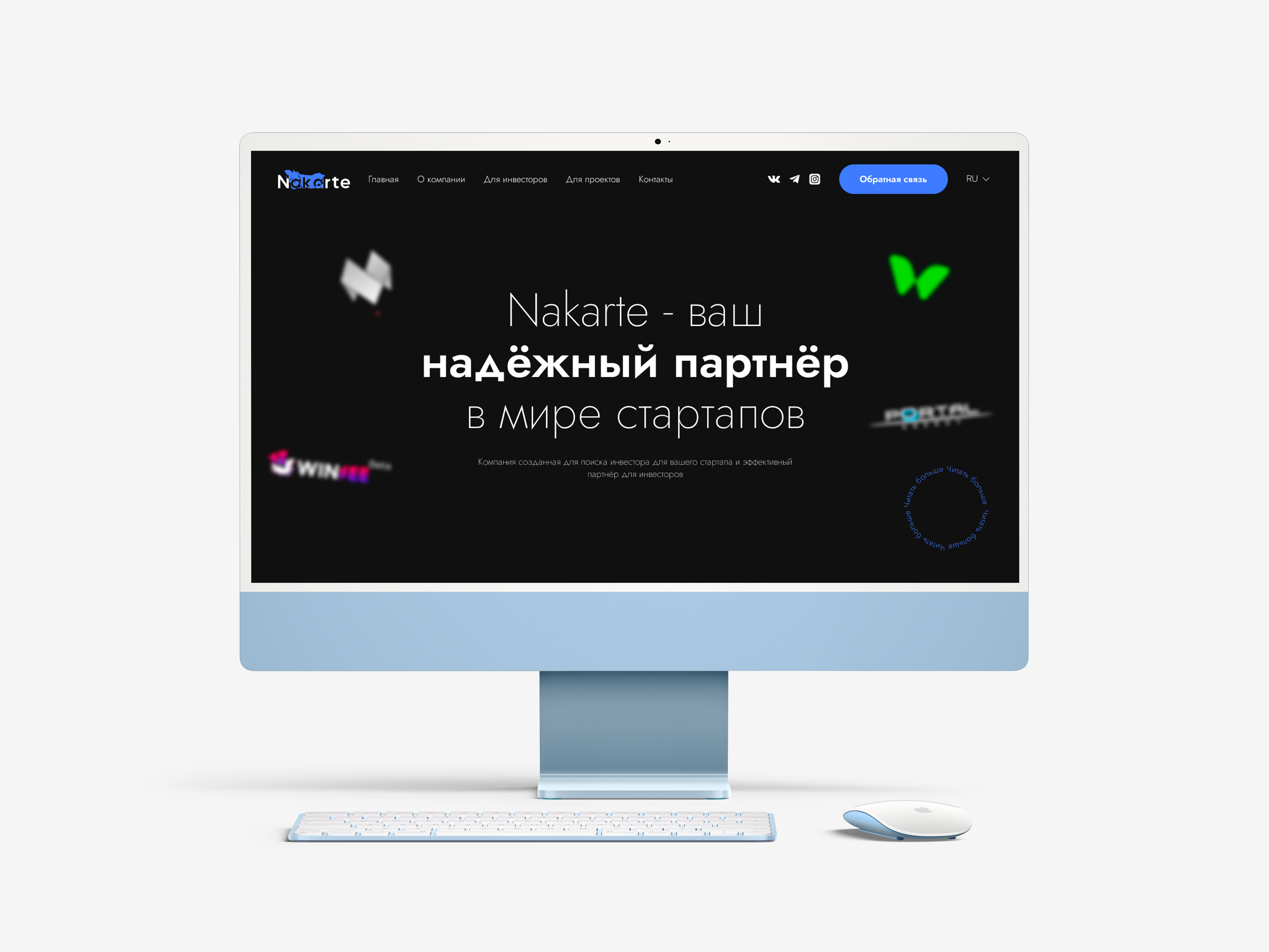 Nakarte / Партнер в мире стартапов