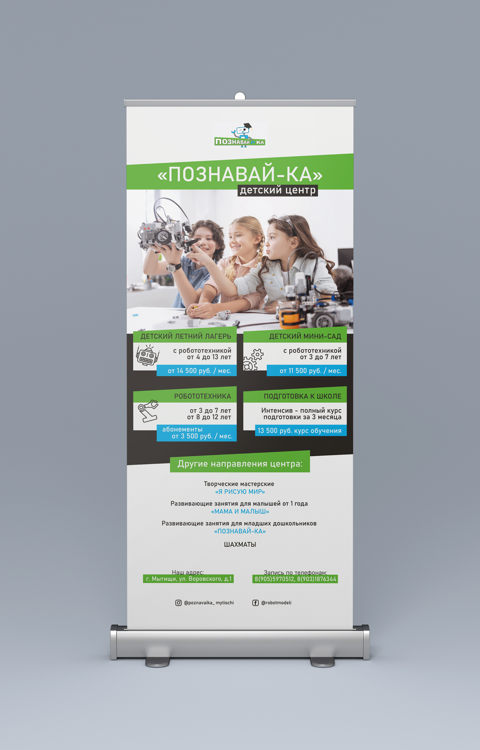 Mockup_Rollup_front_.jpg