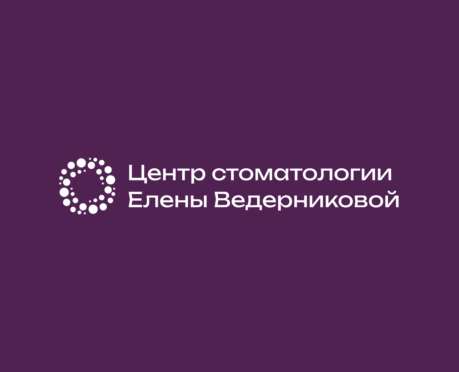 Фирменный стиль для стоматологии