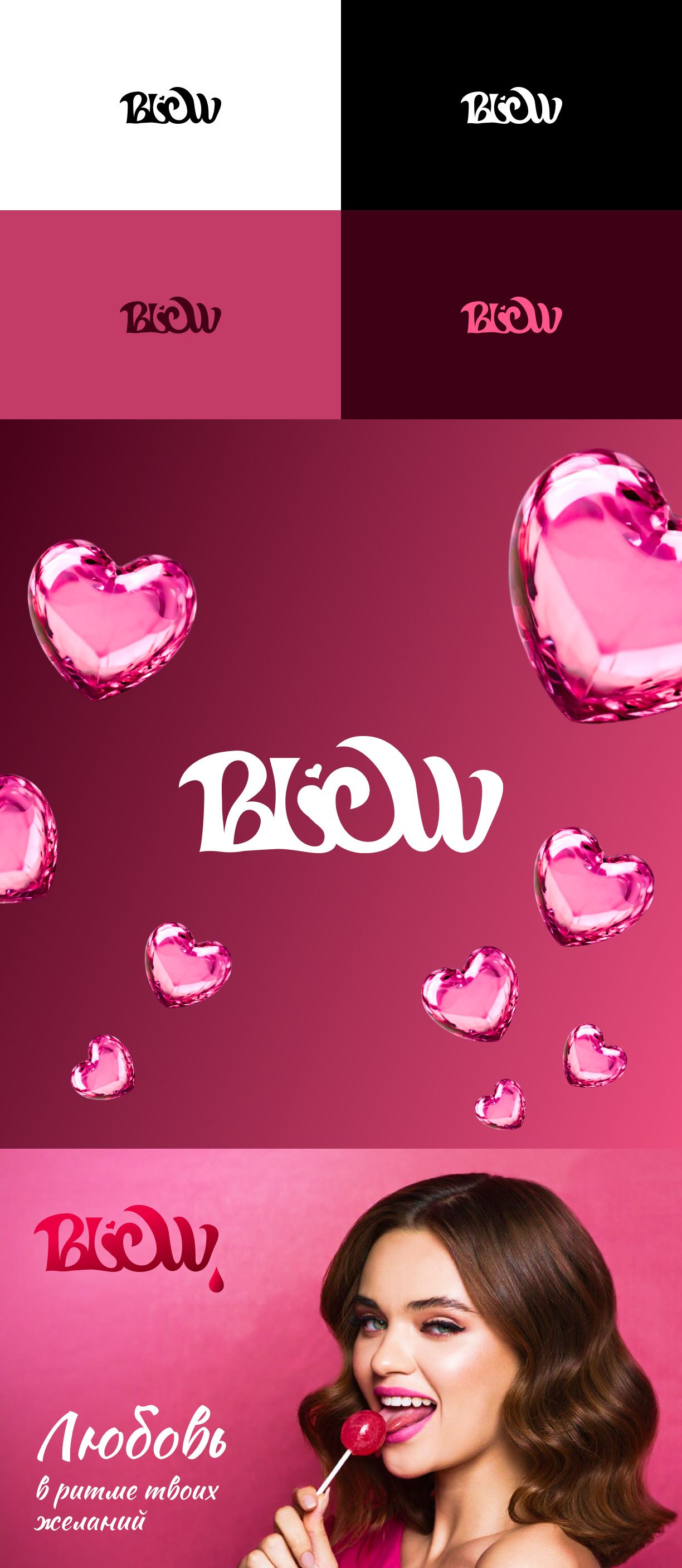 BLOW 2.jpg
