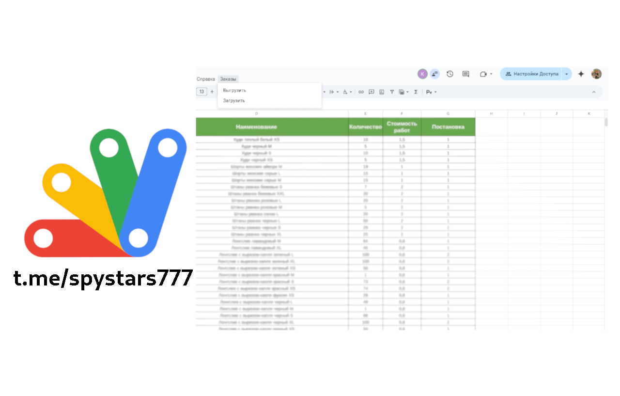 Синхронизация Мойсклад для Google Apps Script