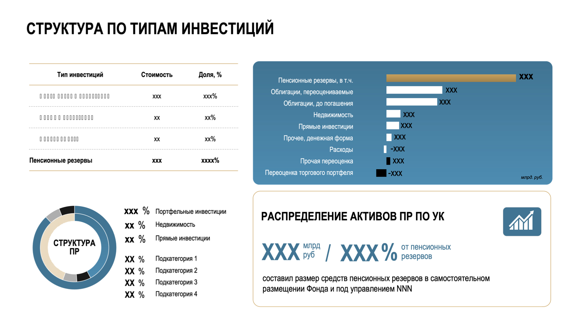 НПФ_портф2.001.jpeg