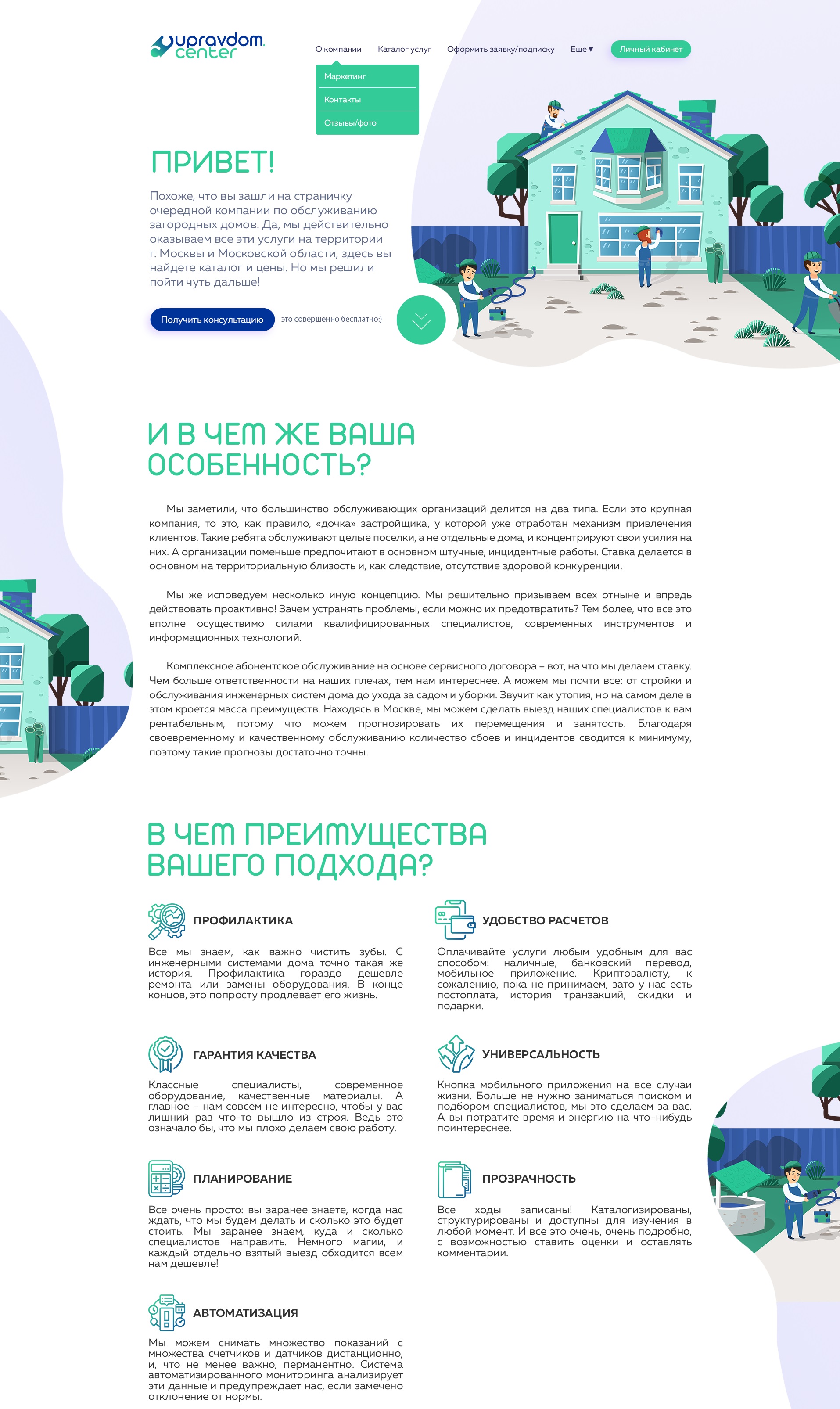 сайт (половинка).jpg