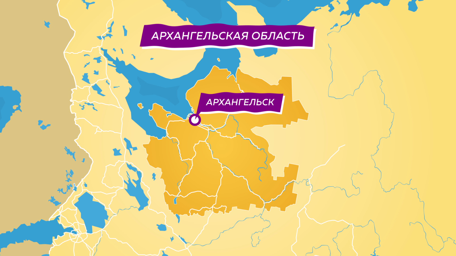 Святыни России — Архангельск.png
