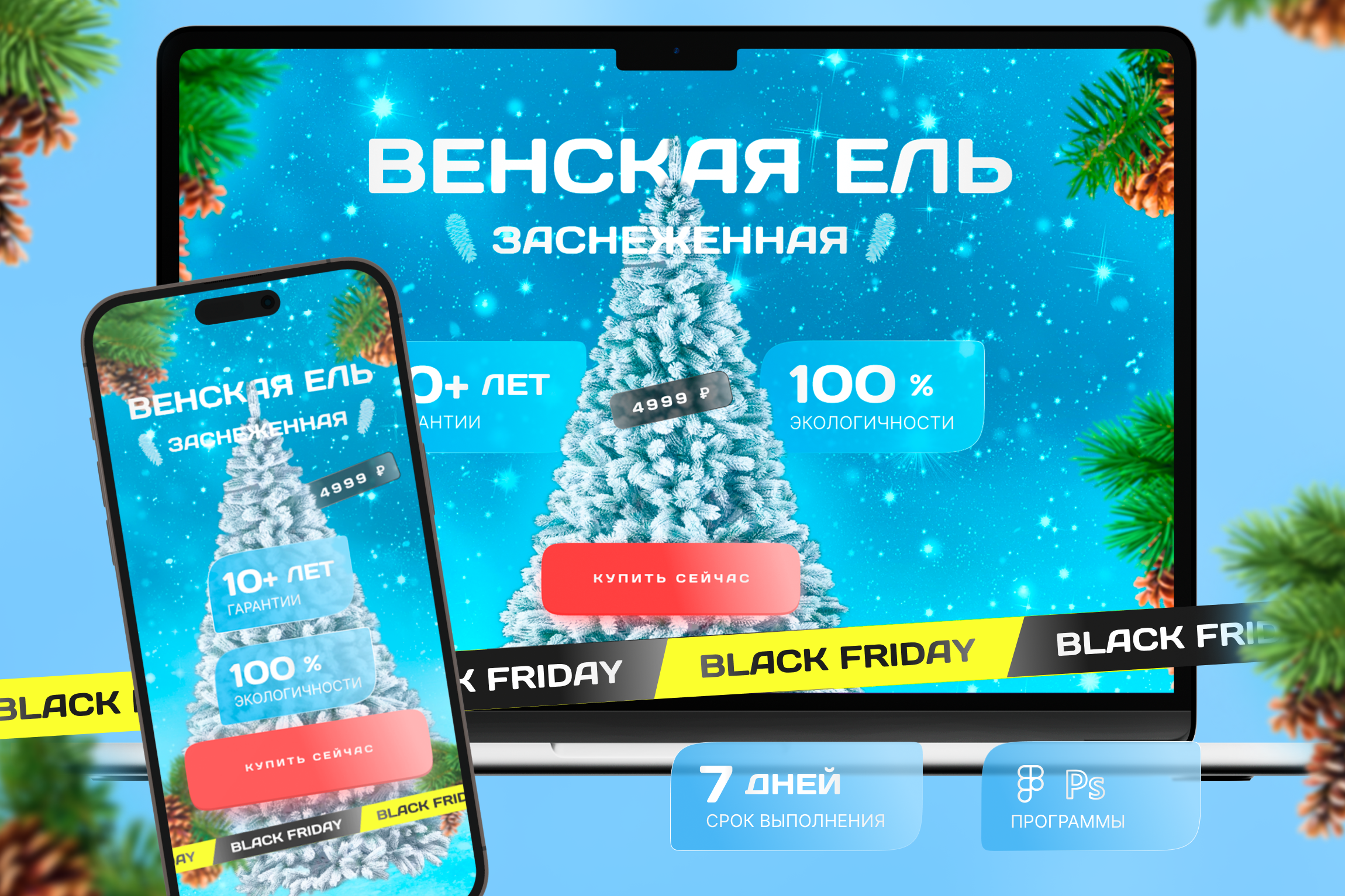 Лендинг по продаже искусственной ели