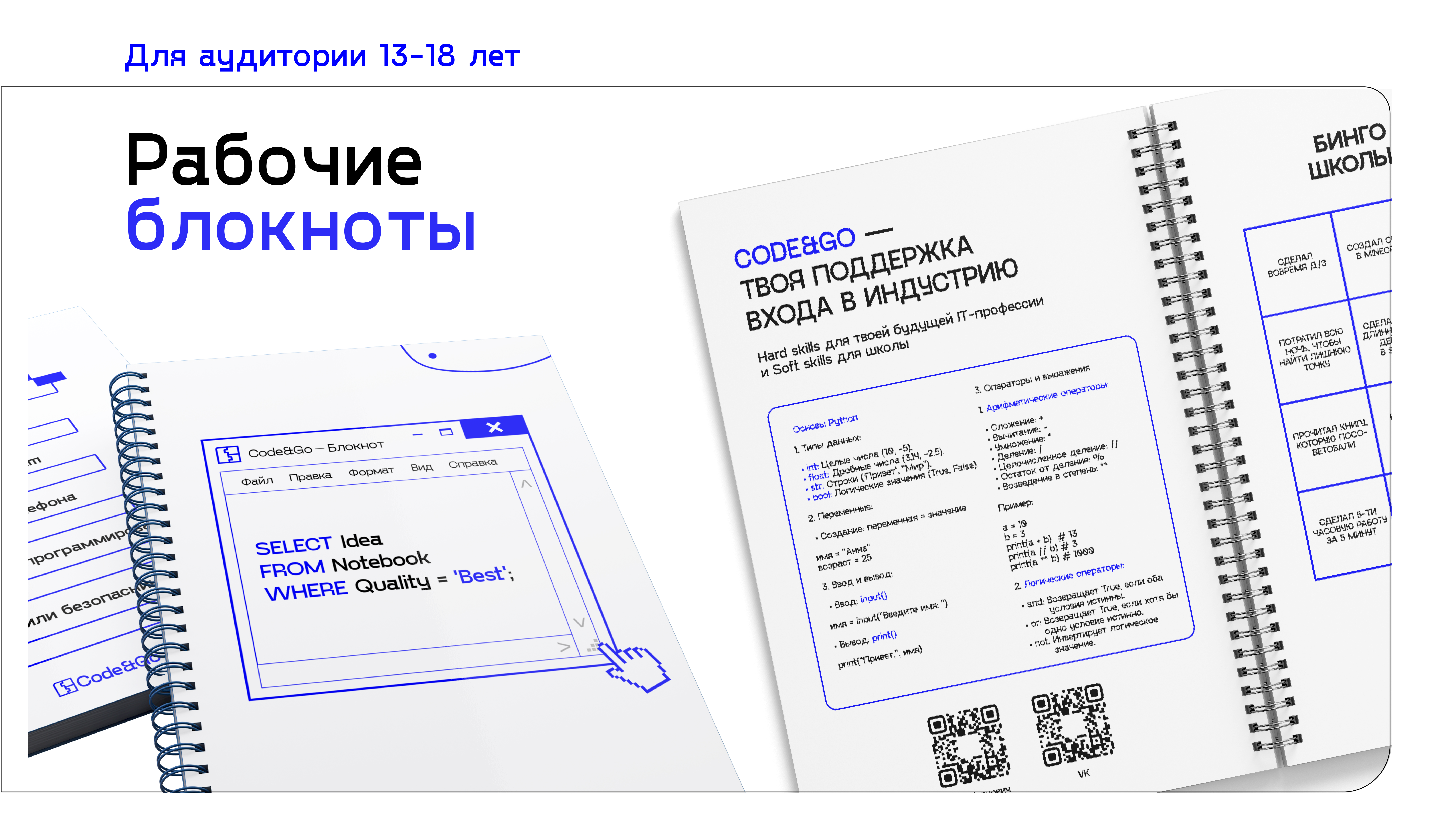 презентация_Монтажная область 1 копия 3.jpg