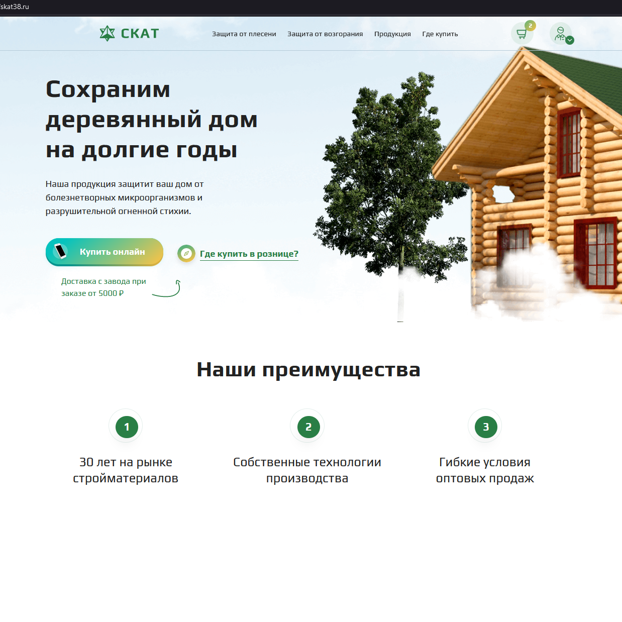 Интернет магазин производителя стройматериалов