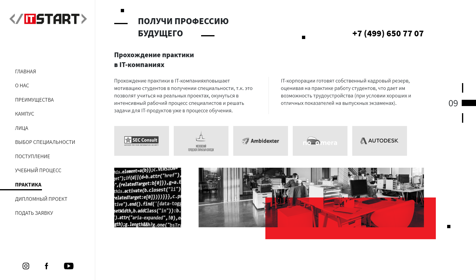 09. Practice.png
