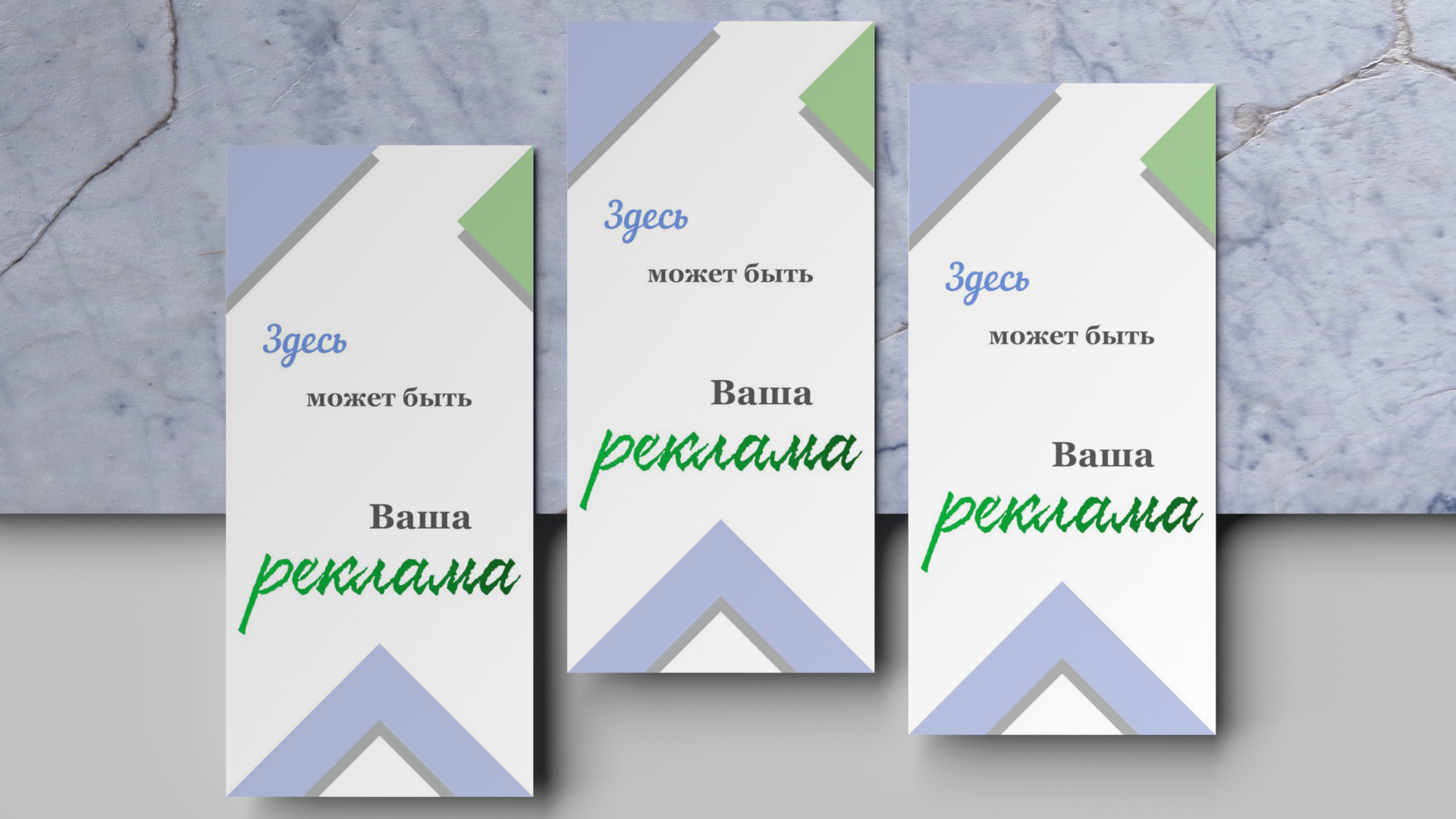 Наложение на mock-up флайера 99*210 мм