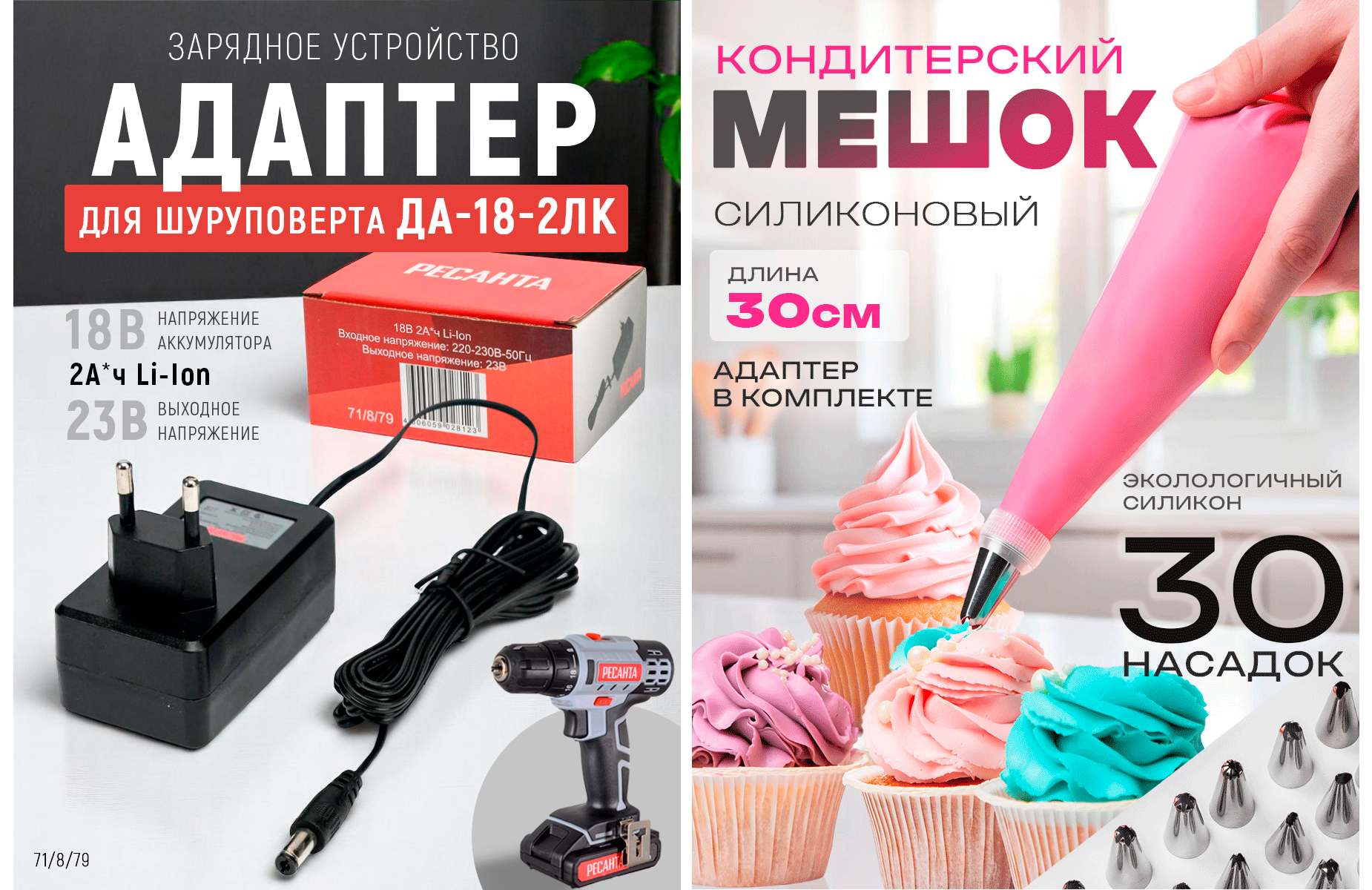meshok-adpter.jpg