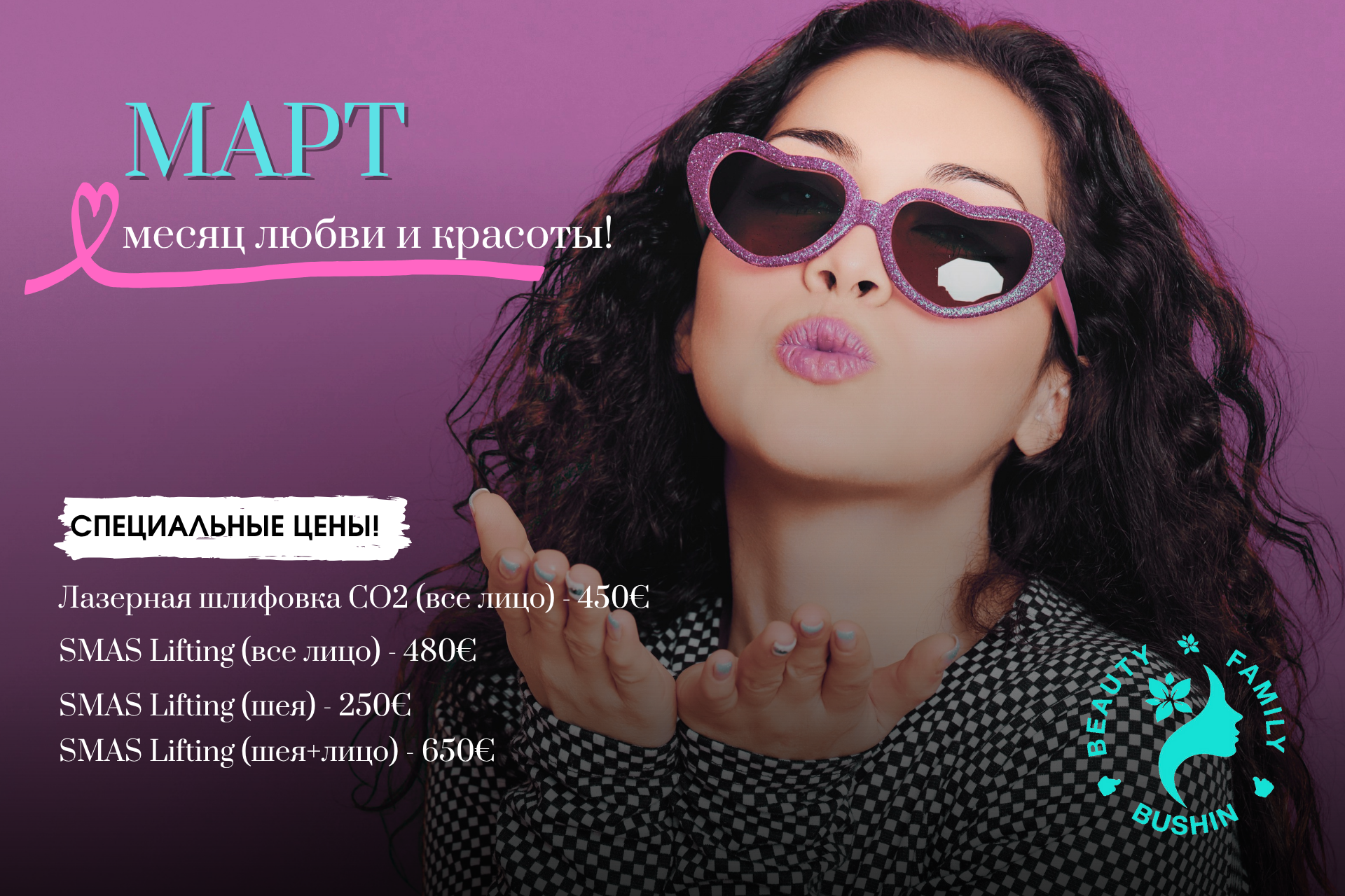 How to get Healthy Skin Instagram Post (1920 x 1280 пикс.).png