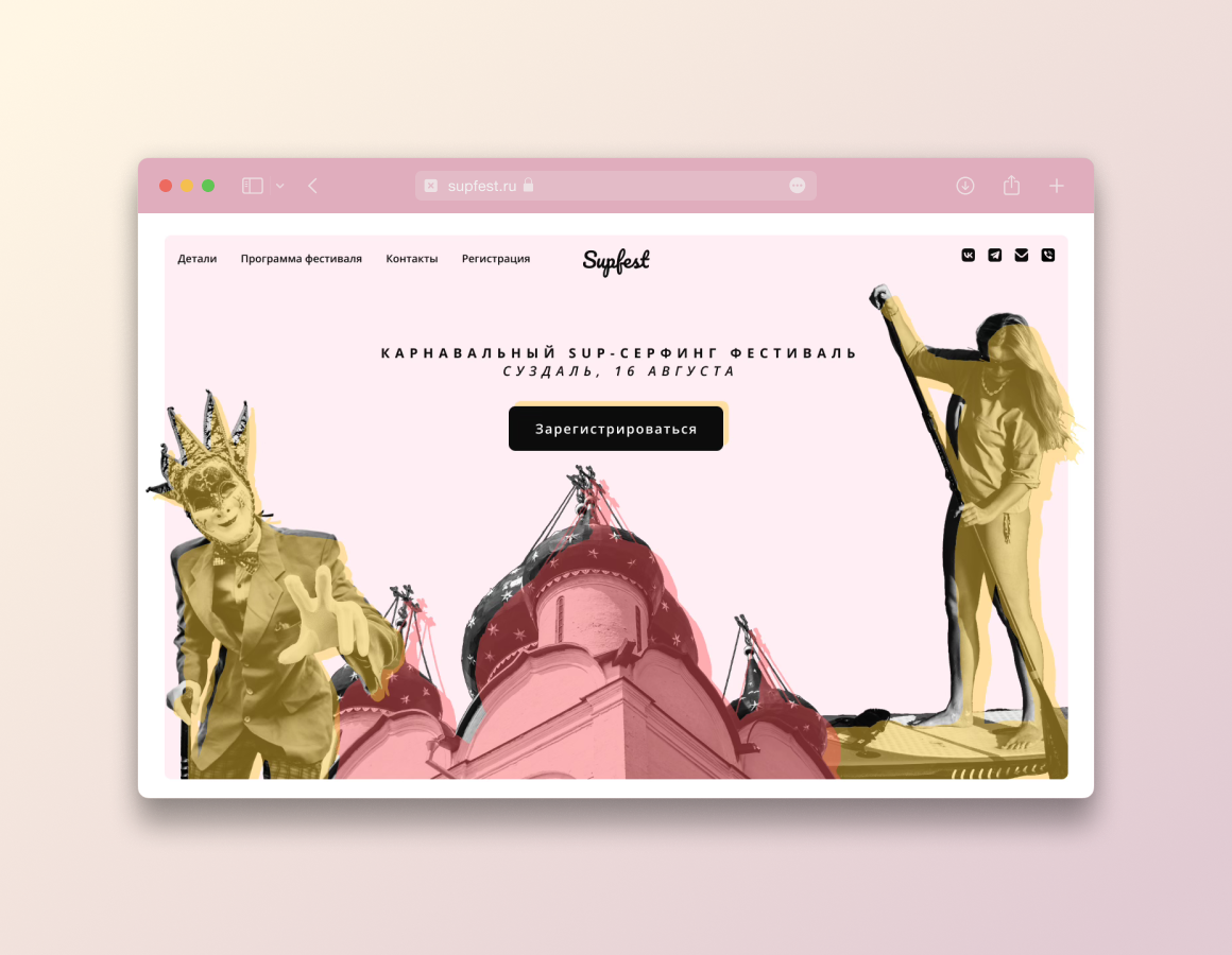 Supfest. Дизайн лендинга для фестиваля