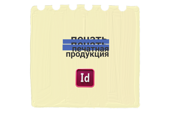 Разработка дизайна печатной продукции