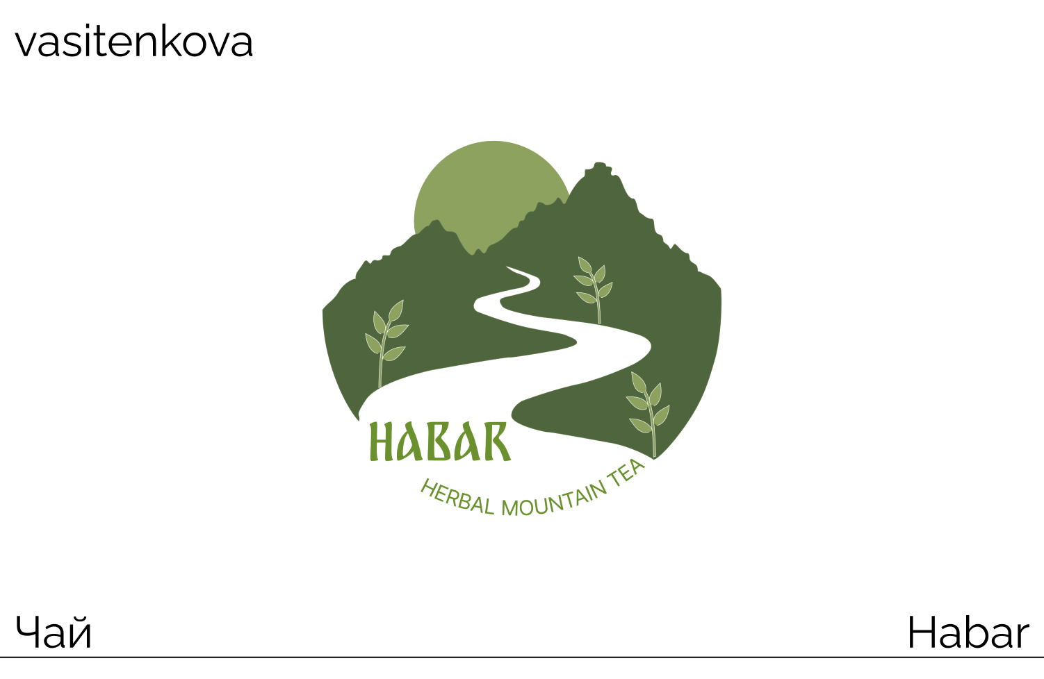 чай.png