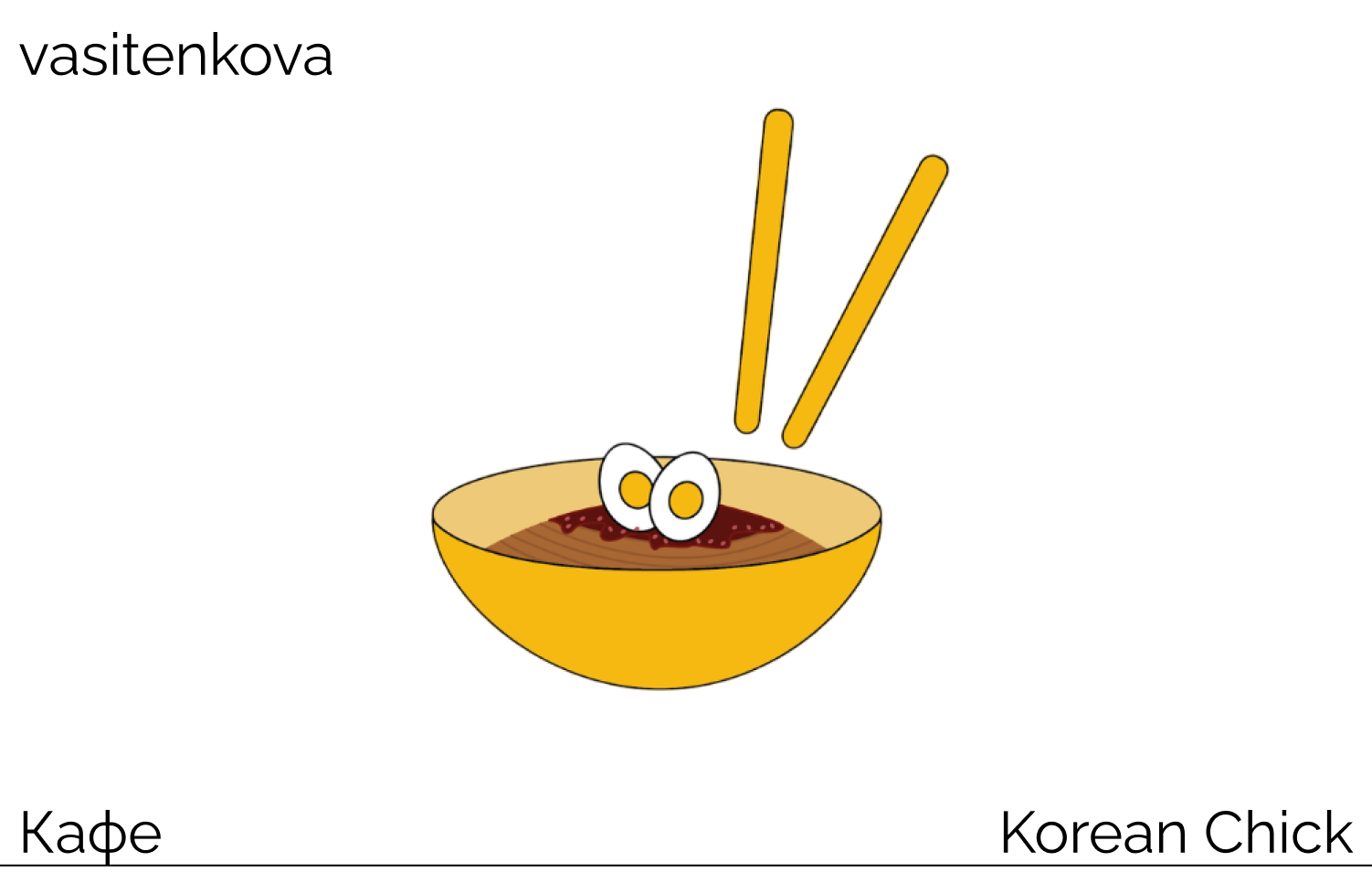 кафе.png