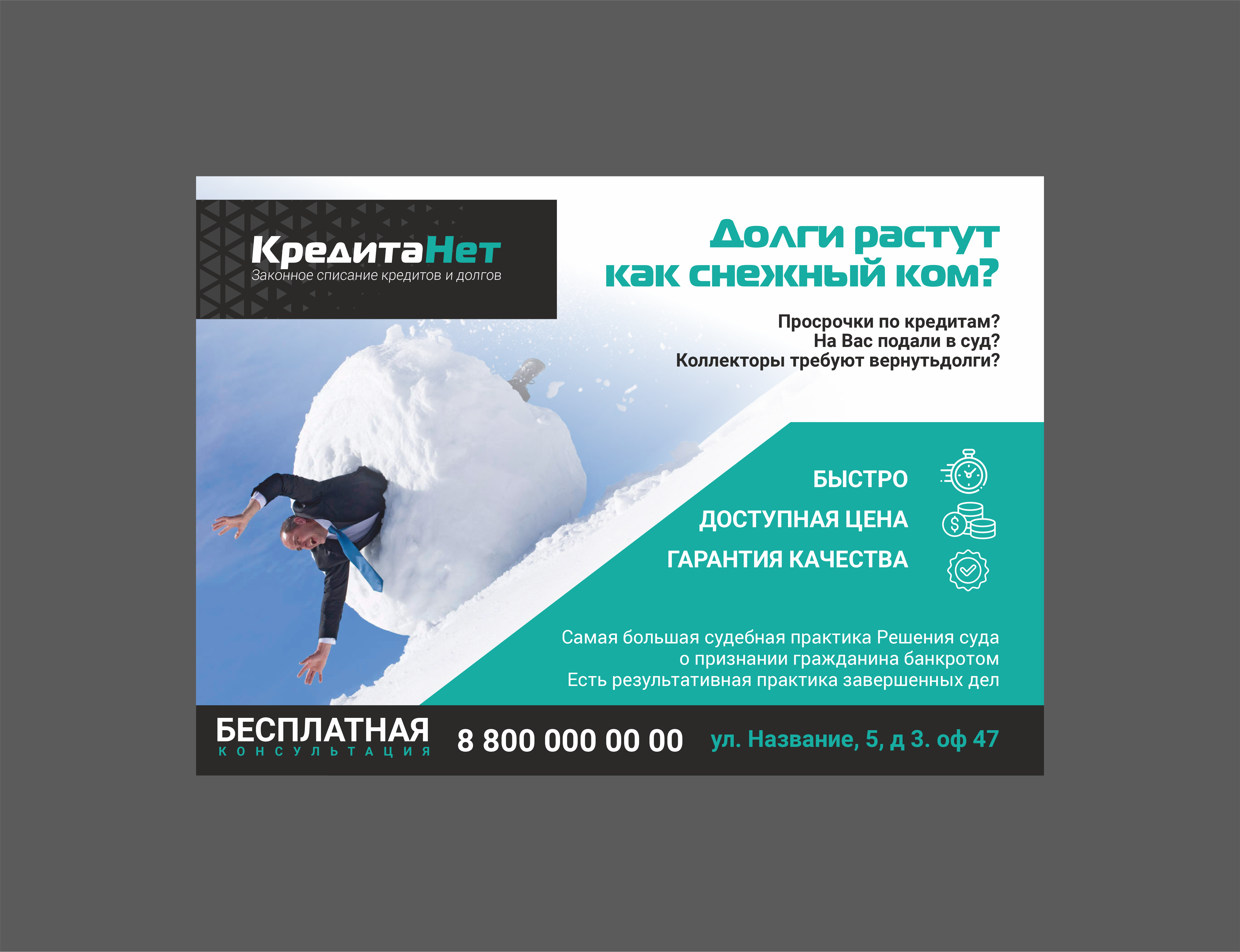 Баннер