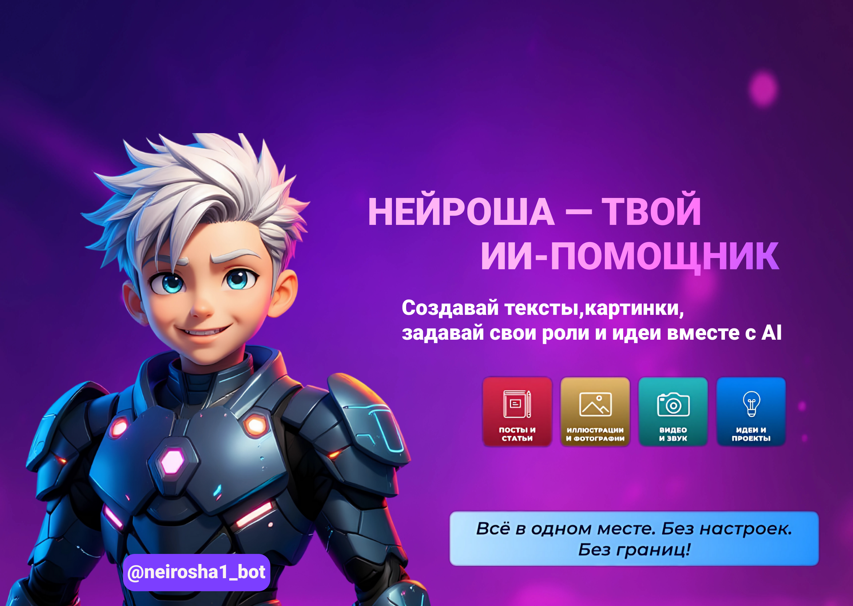 чат бот с ии