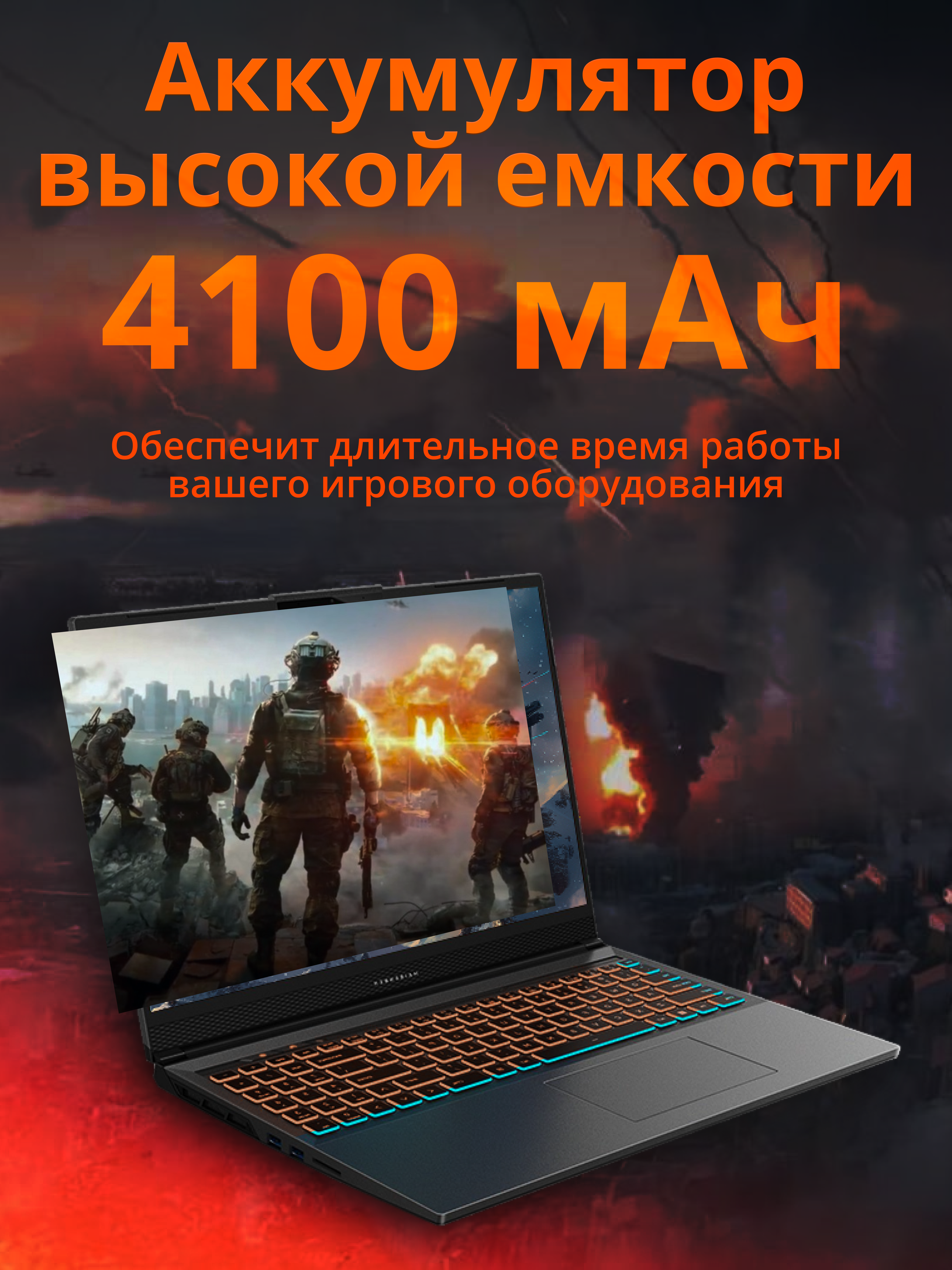 ноут 4.png