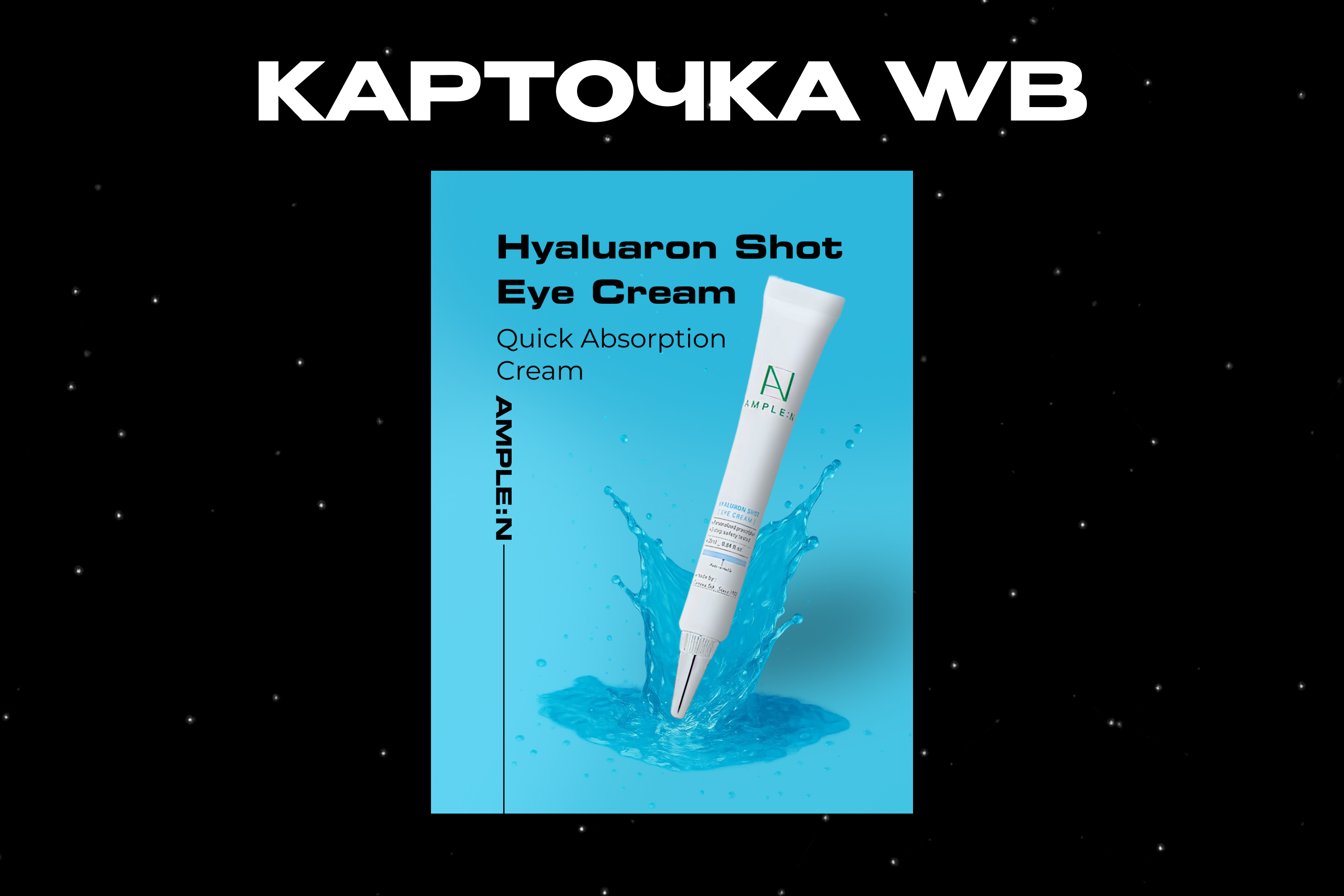 Карточка WB