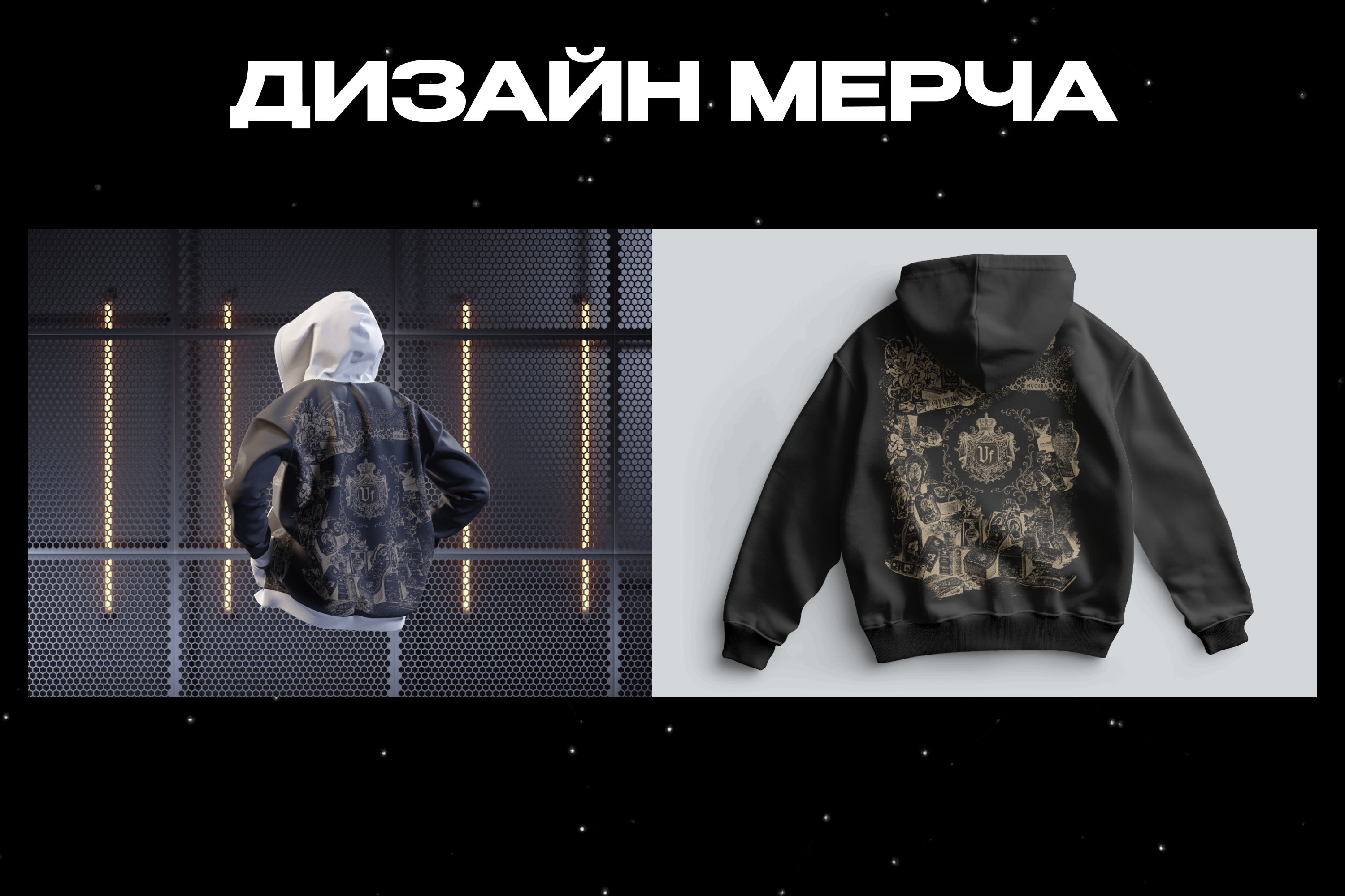Дизайн одежды