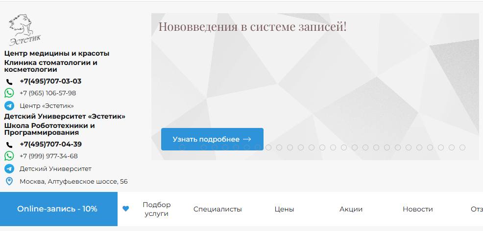 Студия красоты и здоровья, 2023-2024
