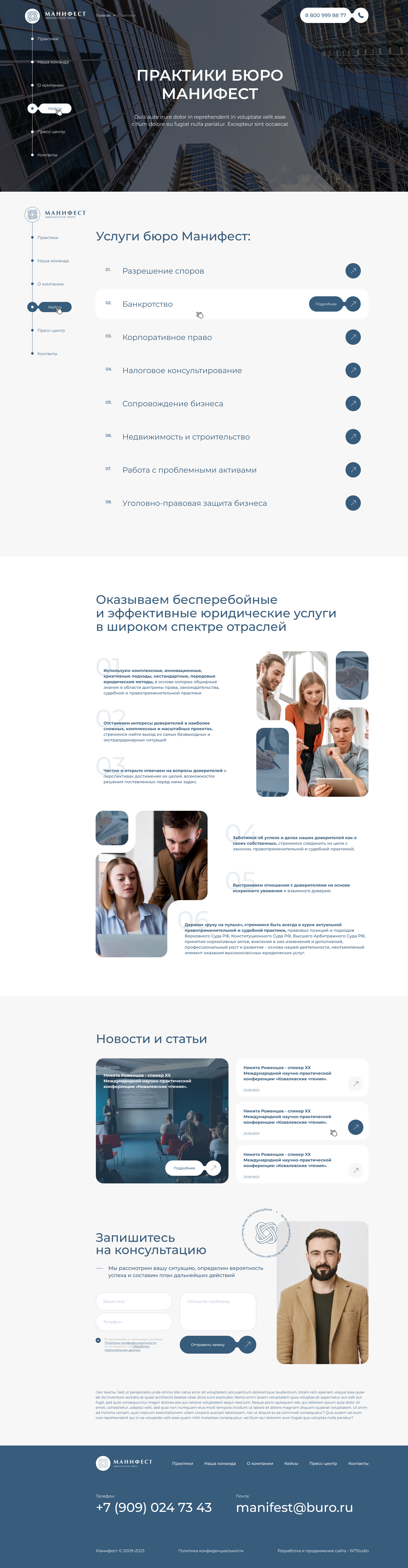 Практики.jpg