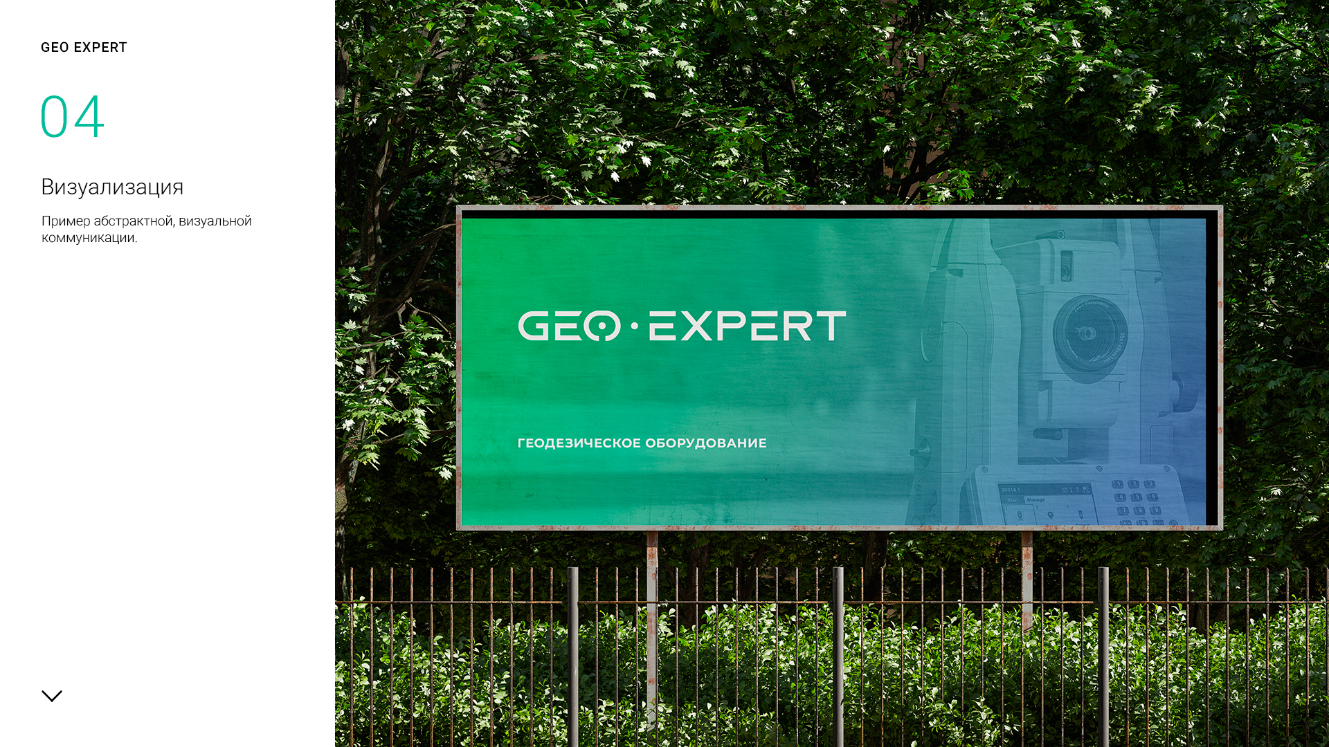GEO_EXPERT_logo_presentation_1-4.jpg