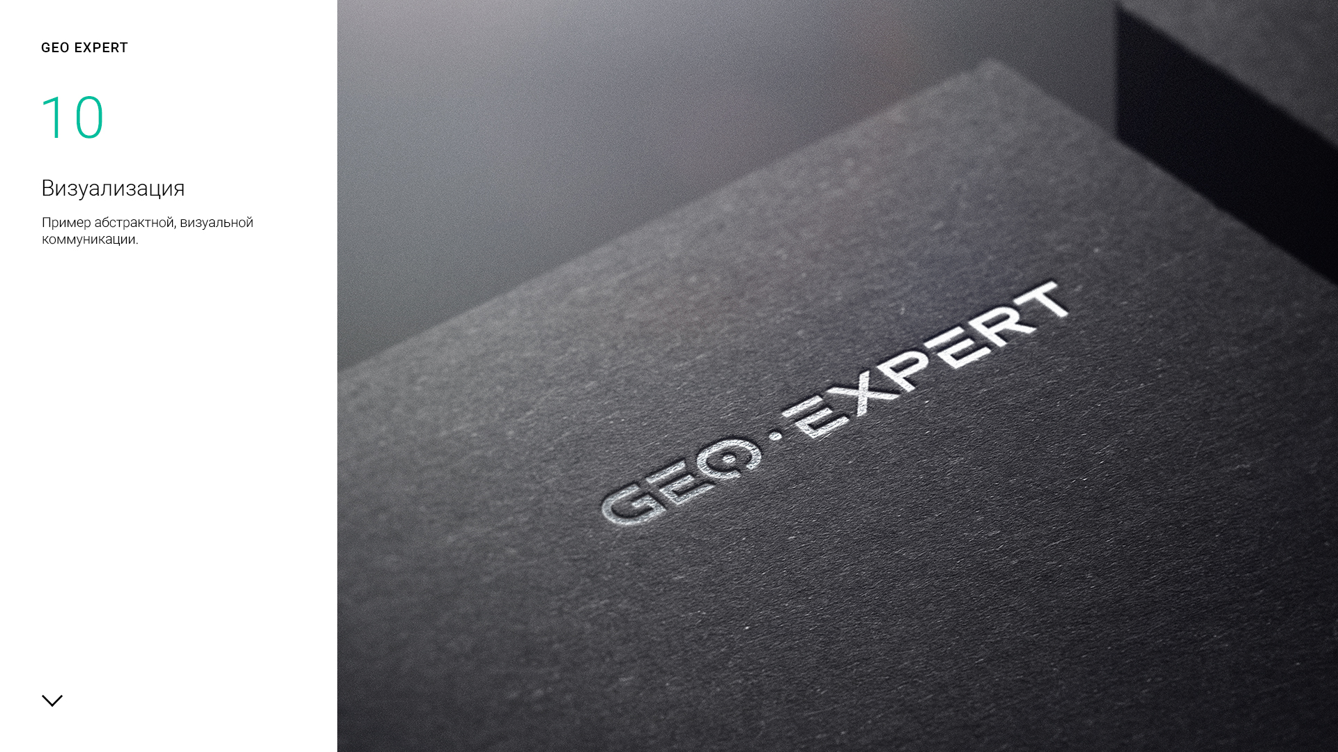 GEO_EXPERT_logo_presentation_1-10.jpg