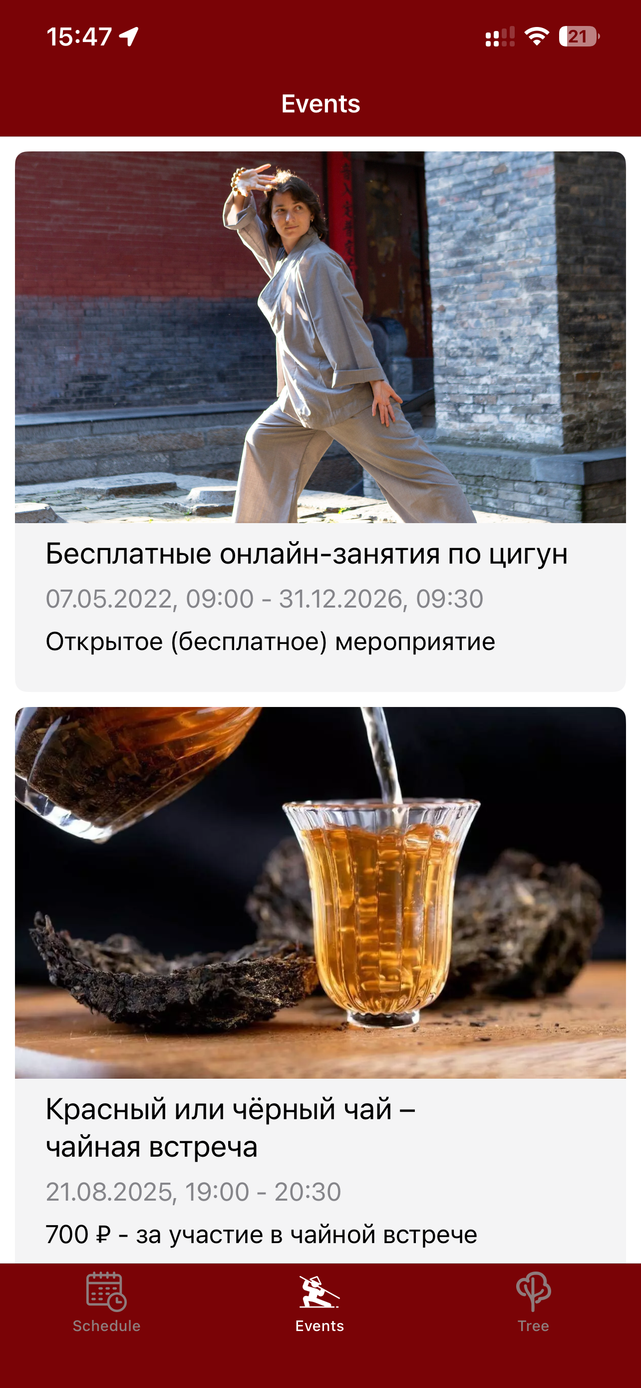 Онлайн курсы и расписание по цигун и кунг-фу Шаолиня Школы Мастера Ши Янбина