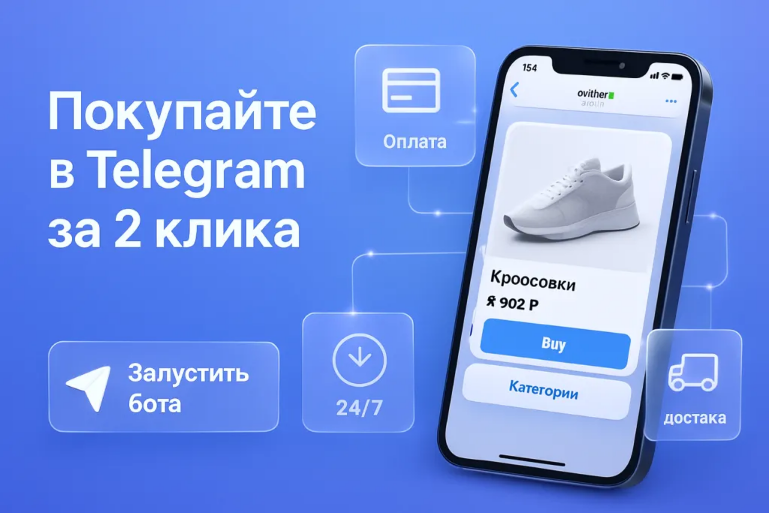 КАК ПОЛУЧИТЬ ФУНКЦИОНАЛЬНЫЙ БОТ КАТАЛОГ  ВСЕГО ЗА 9999р. до конца сентября?
