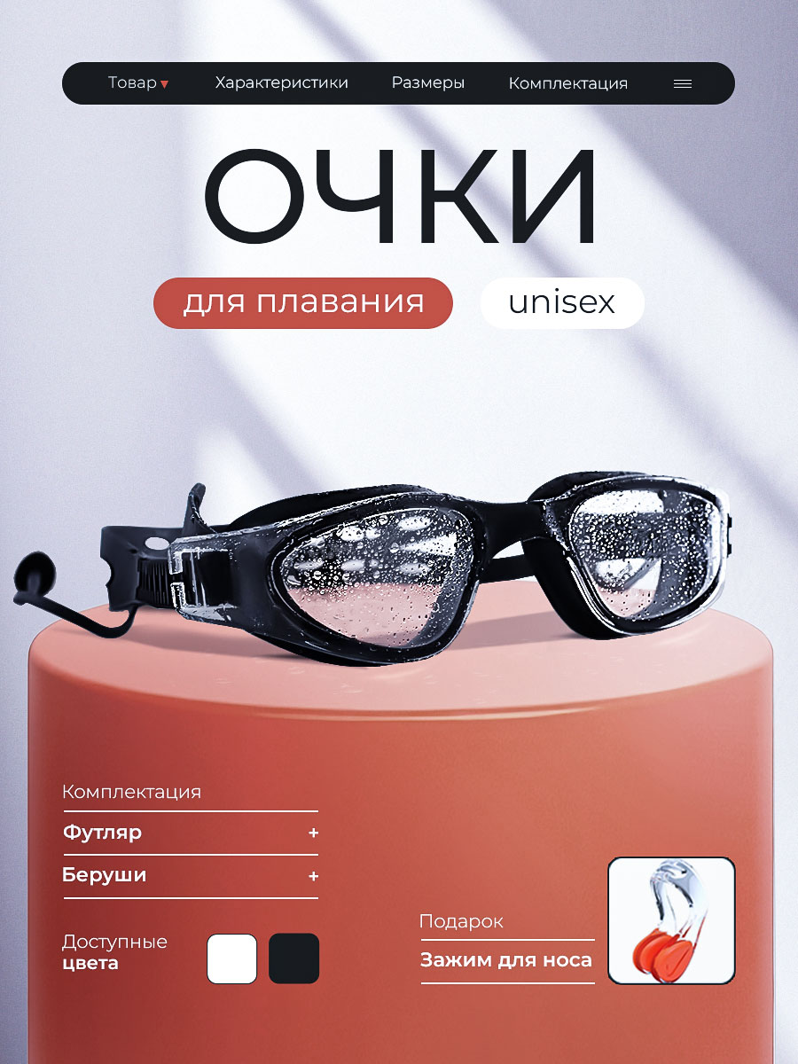 Очки-обложка.jpg