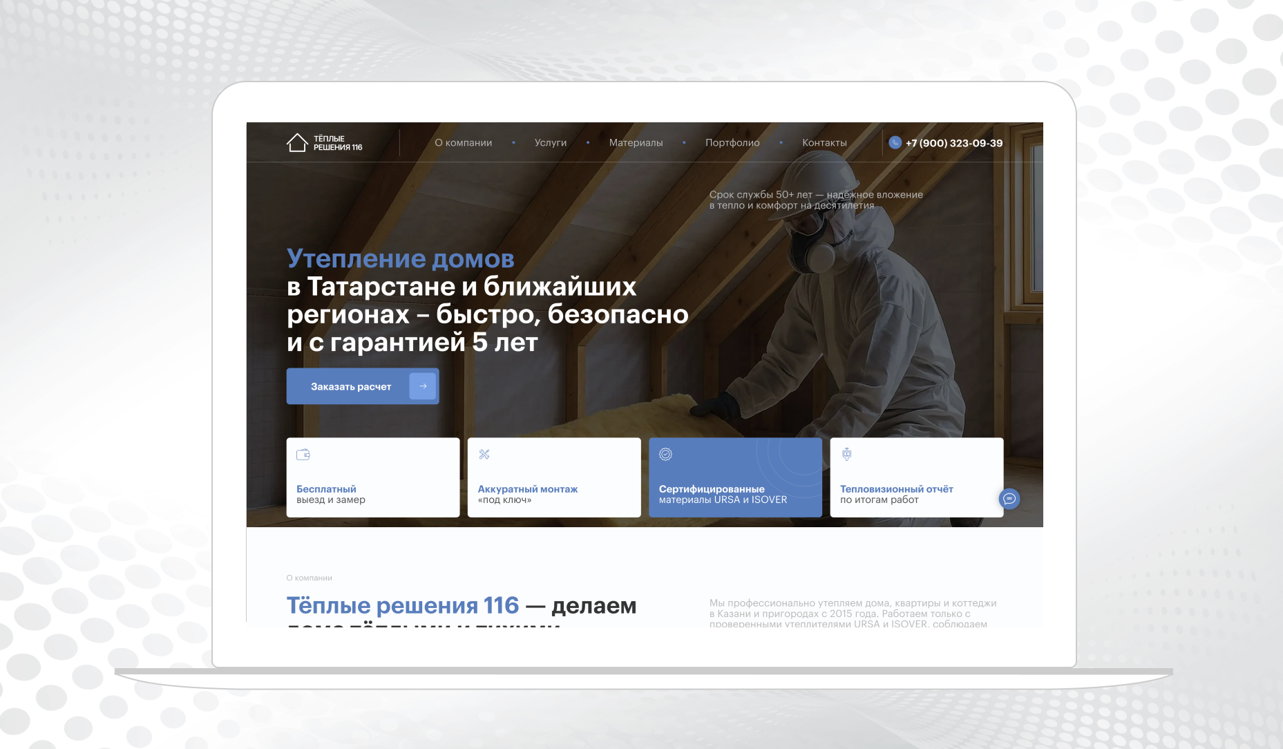 Сайт для компании Тепловые решения 116