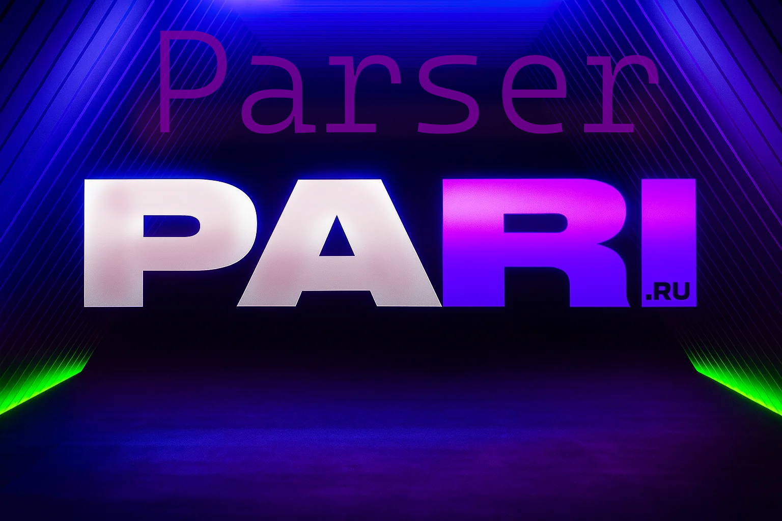Парсер сайта Pari.ru