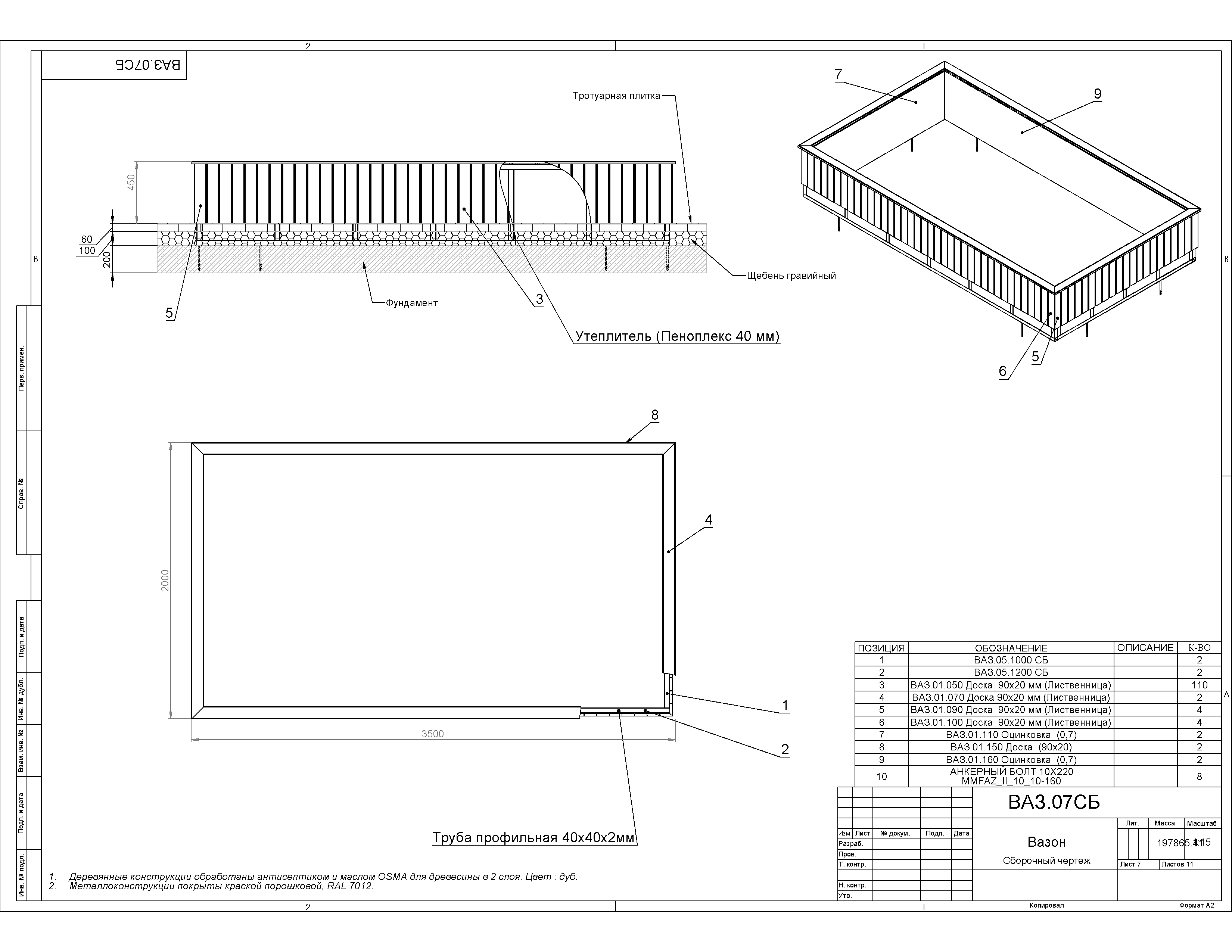 КАЗ.02_7(картинки).PNG