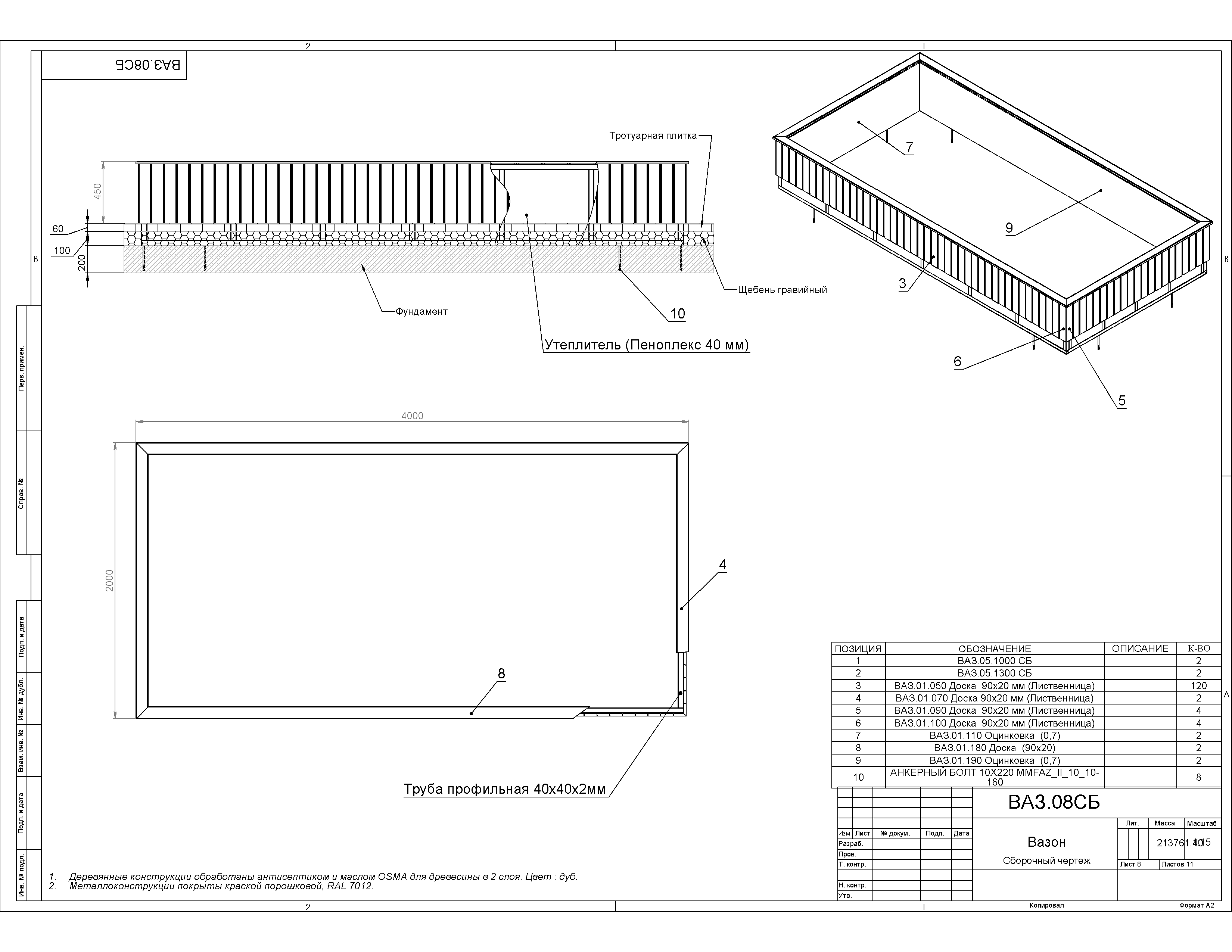 КАЗ.02_8(картинки).PNG