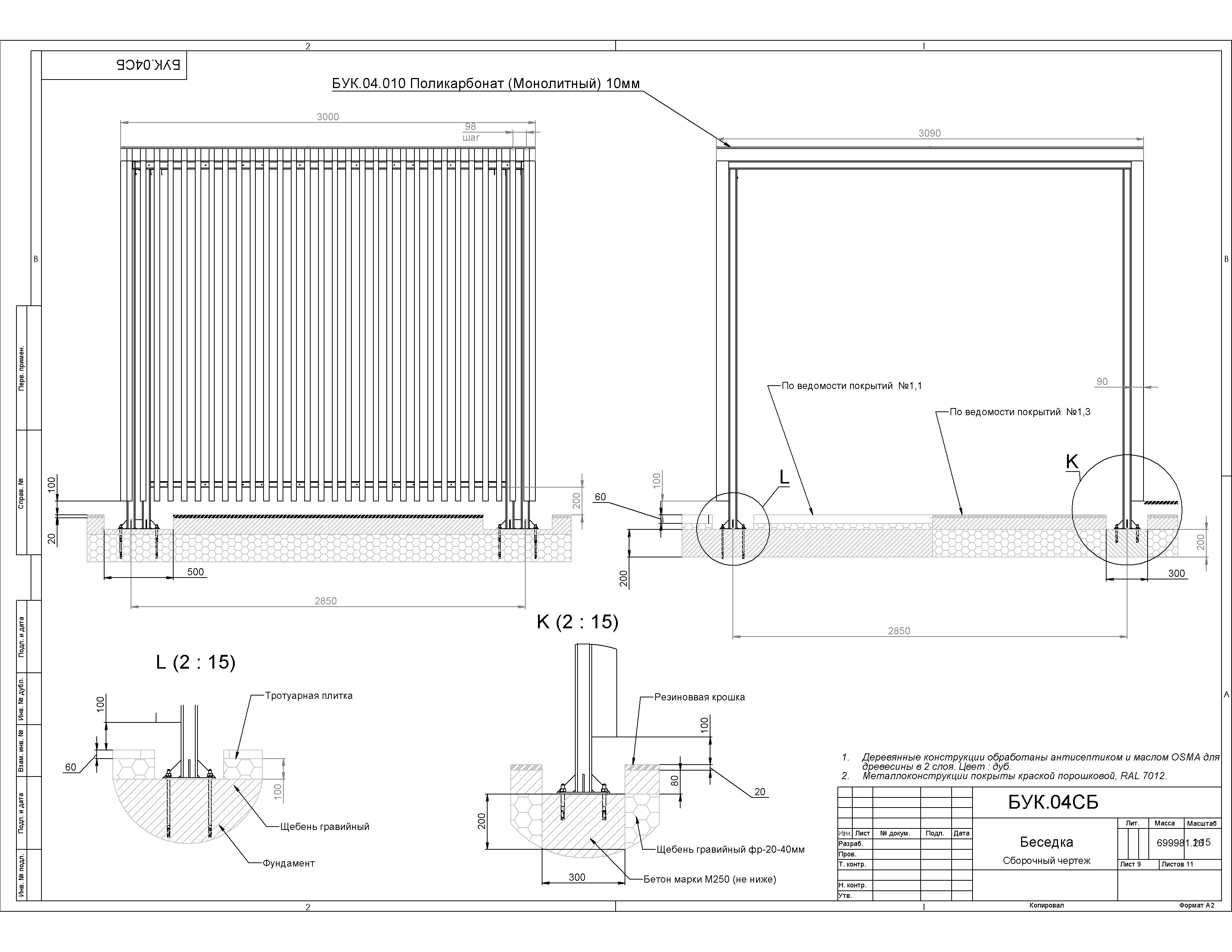 КАЗ.02_9(картинки).PNG