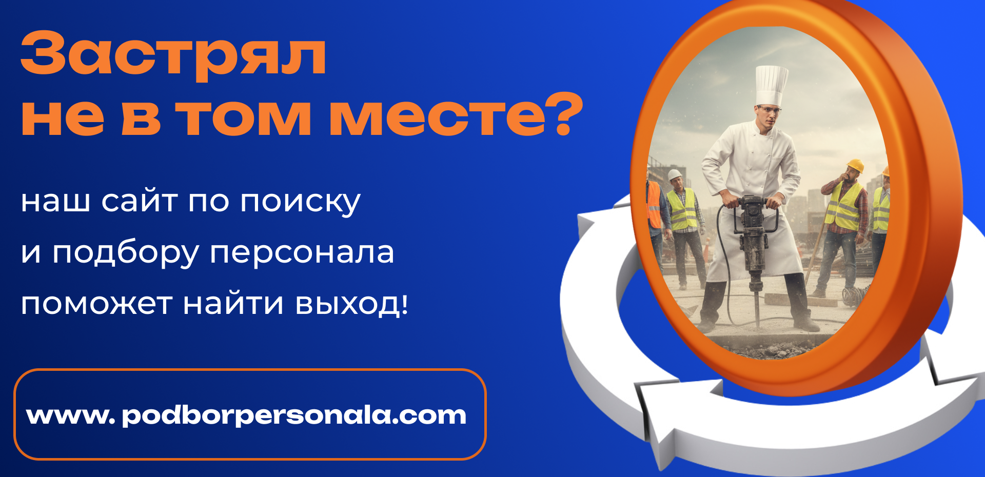 Баннер