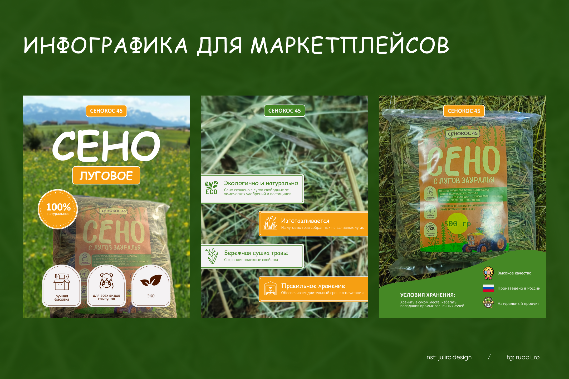 Сено.png